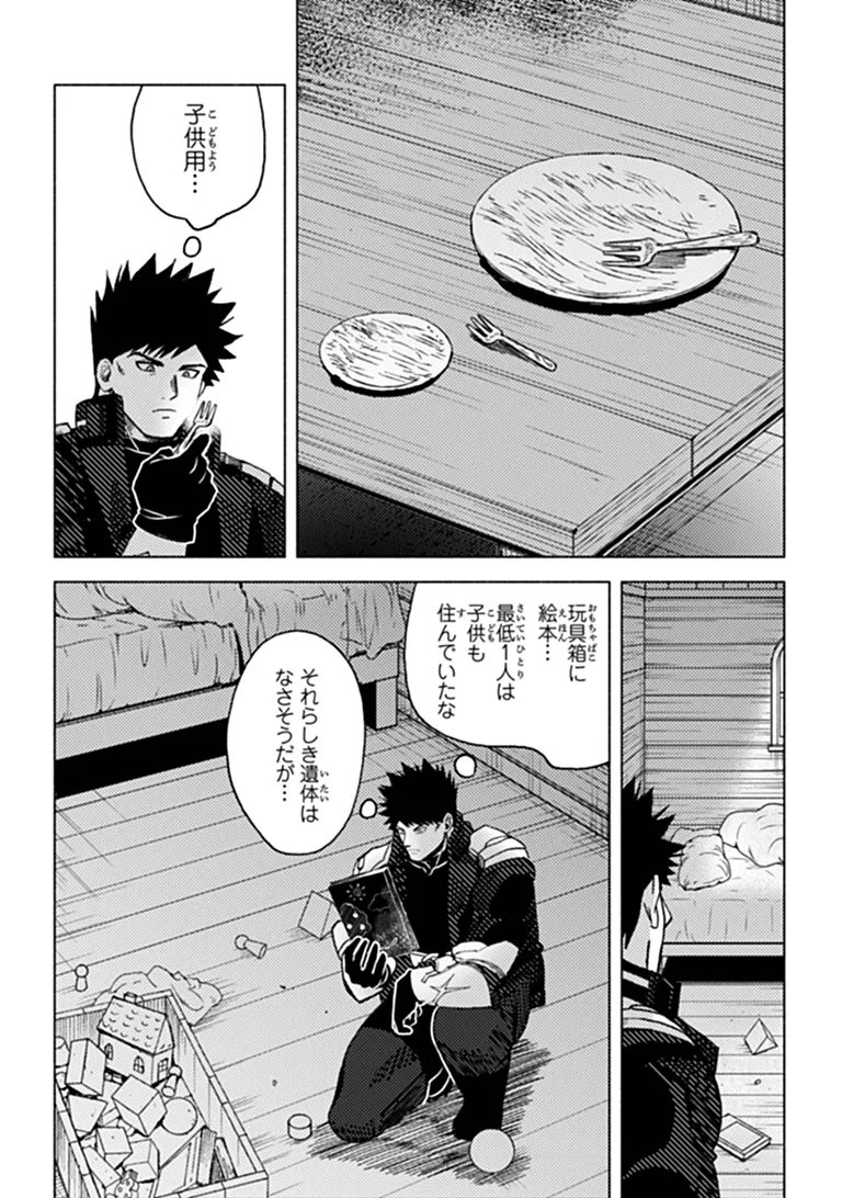 B-CLASS ADVENTURER WITH A BAD GUY FACE BECOMES A DADDY TO THE HERO AND HIS FELLOW CHILDREN (MANGA) Chap 24.1 - Pic 12
