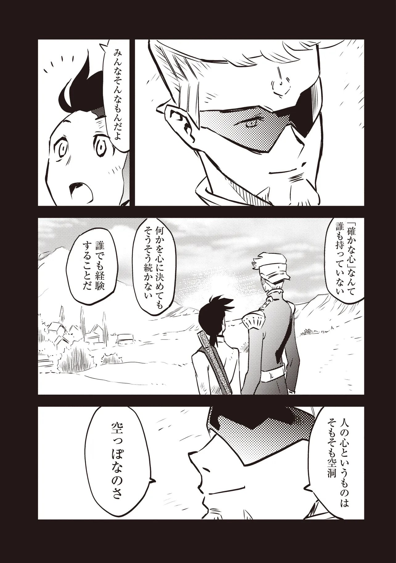 NANI GA TAME NI KISHI WA TATSU Chap 10.2 - Pic 12