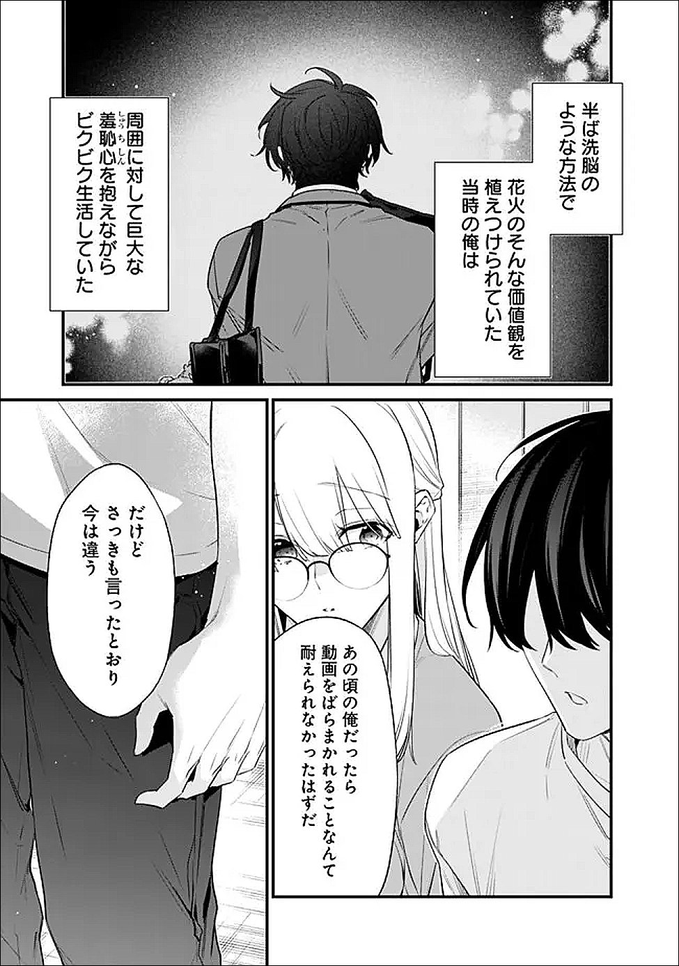 OSANANAJIMI KANOJO NO MORAHARA GA HIDOIN DE ZETSUEN SENGEN SHITE YATTA Chap 53.2 - Pic 12