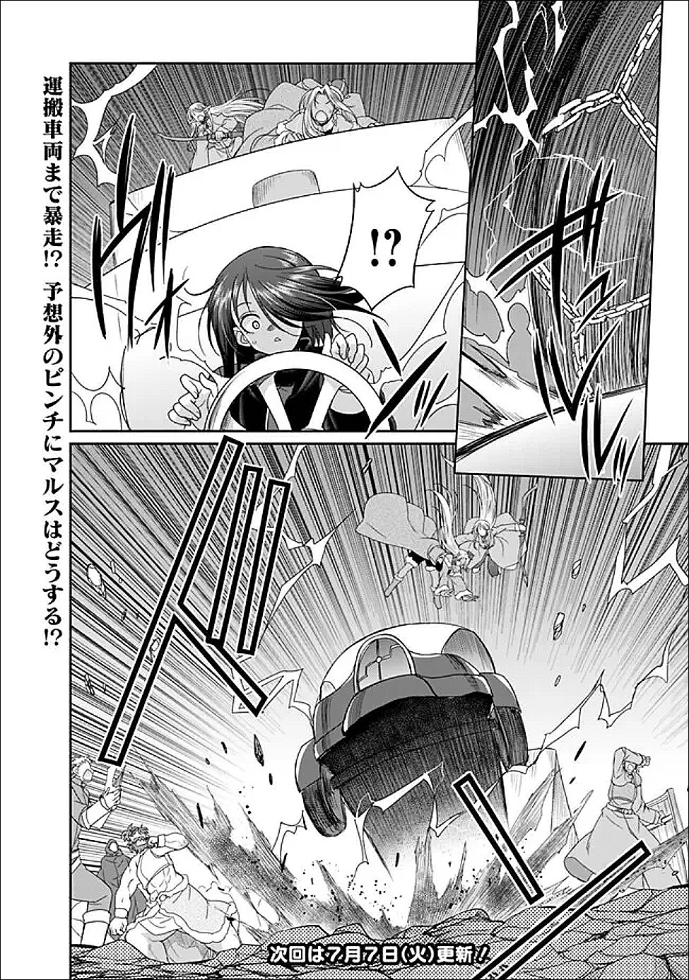 ELF DOREI TO KIZUKU DUNGEON HAREM Chapter 35.1 page 12 - nihonkuni.com