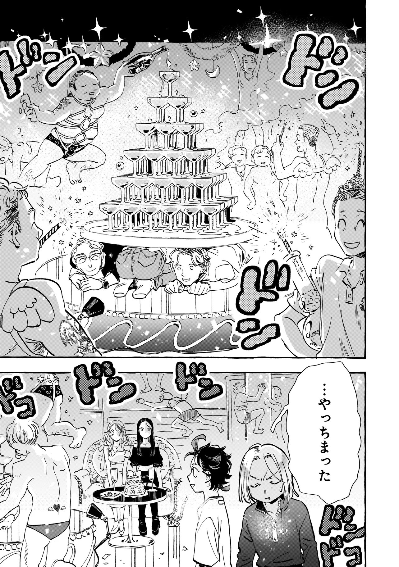 Read NEO UNDER THE HEAVEN Chapter 2.2 [High Quality / Full] - Page 12 - nicomanga.net
