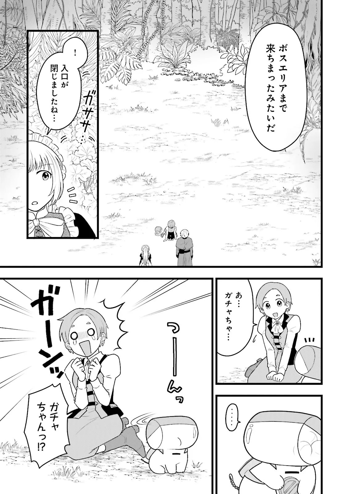 ORE DAKE LV UP SURU SUKIRUGACHA DE, MATTARI DUNGEON TANSAKUSHA SEIKATSU MO YOYUUDESU Chapter 7.2 page 12 - nihonkuni.com