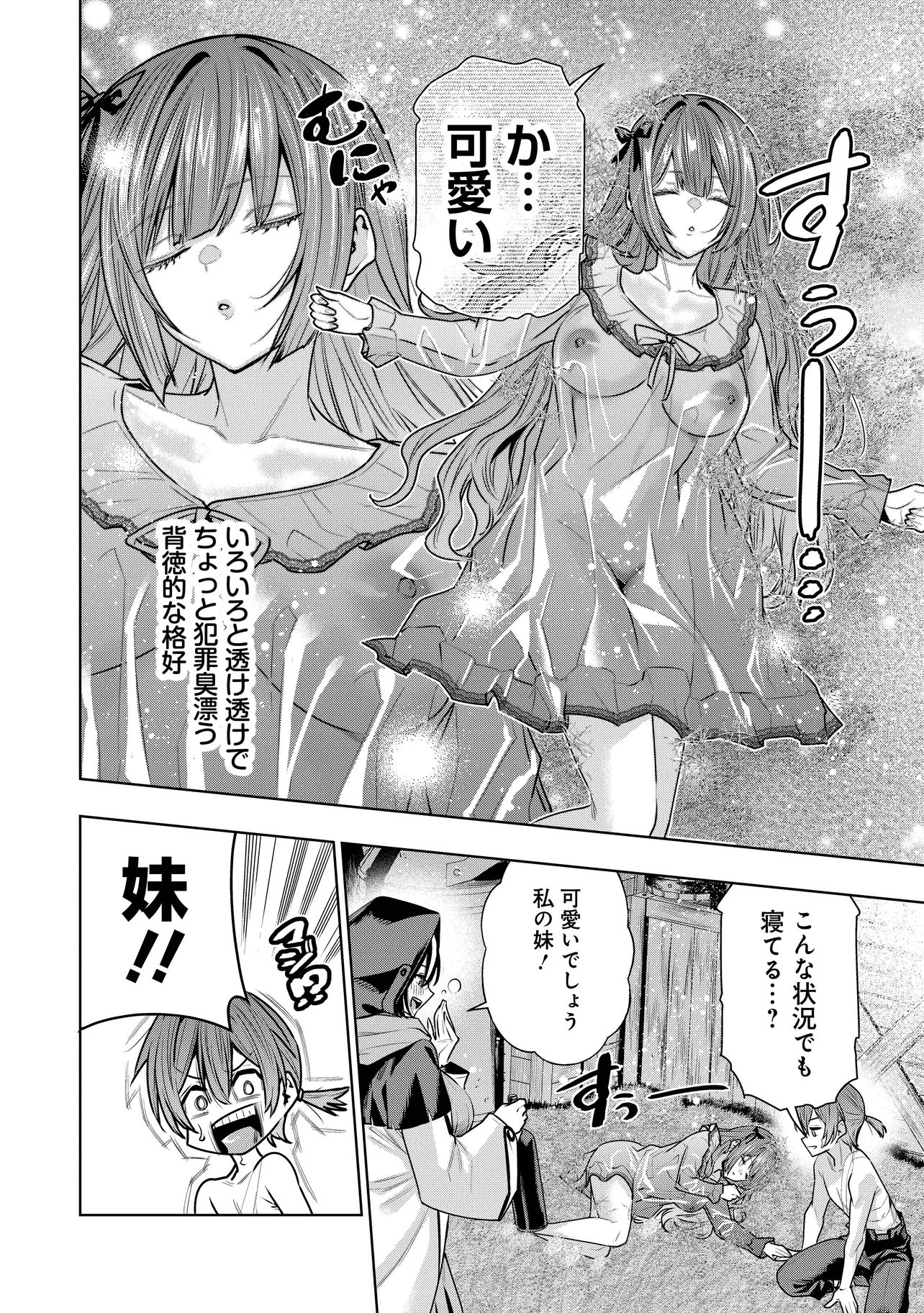 SUTERARE OUJI GA SAIZENSEN DE TEKIKOKU NO HEISHI WO CHIRYOU SHITARA JITSU WA DAINANA OUJO DATTA KEN Chap 7.2 - Pic 12