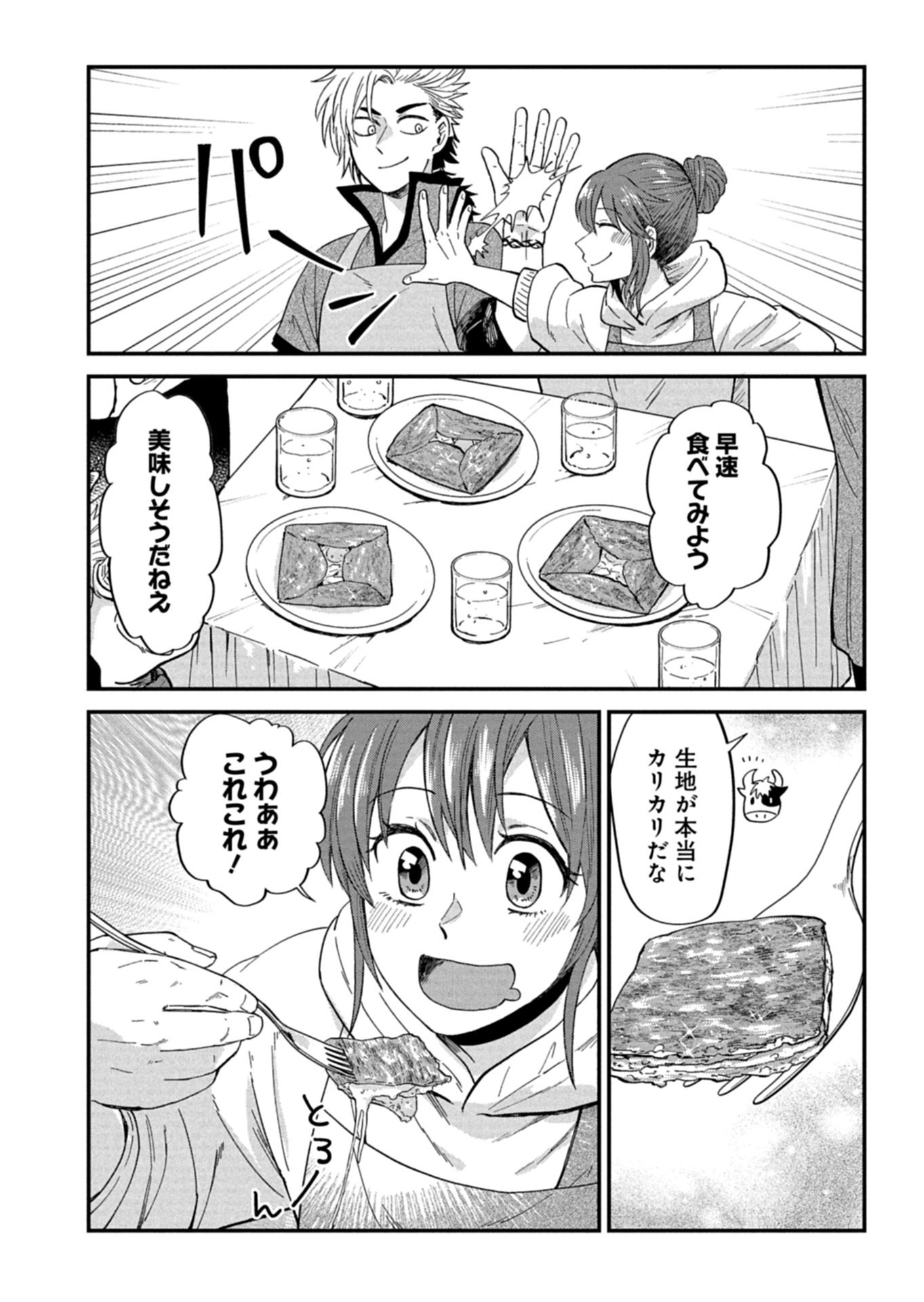 TENKUU NO ISEKAI BISTRO-TEN: KANBAN MUSUME SORANO GA OISHII SHIAWASE TODOKEMASU Chap 22.1 - Pic 12