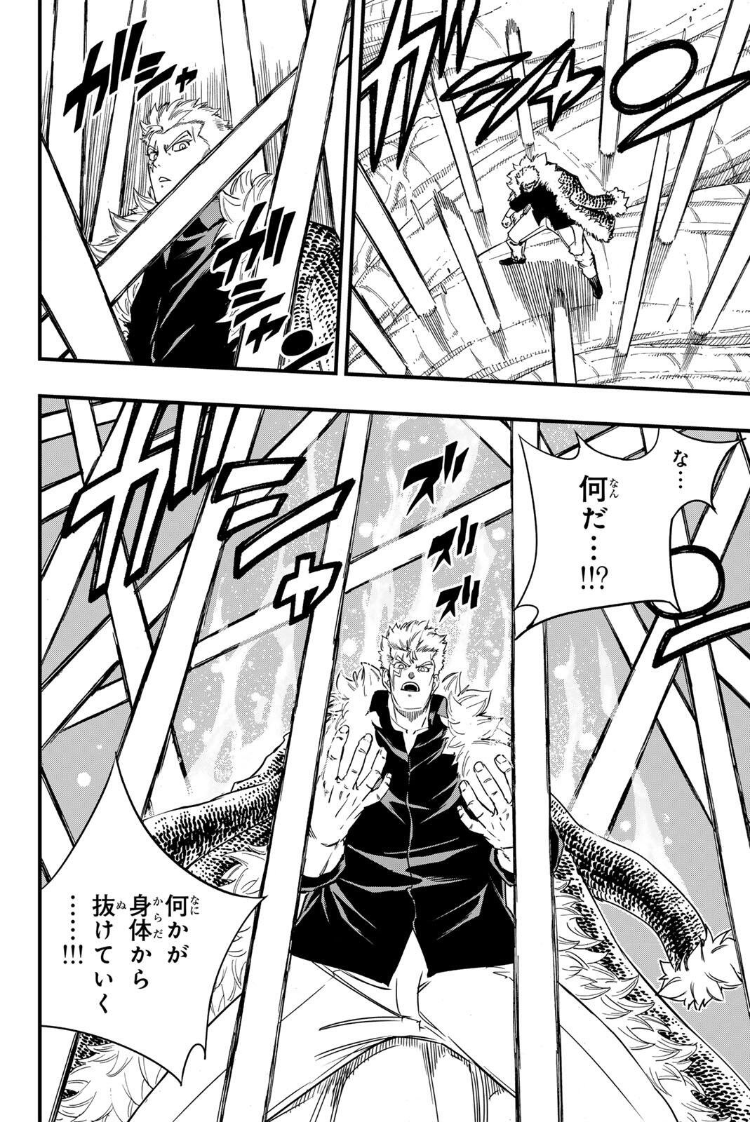 FAIRY TAIL: 100 YEARS QUEST - RAW Chap 213 - Pic 12