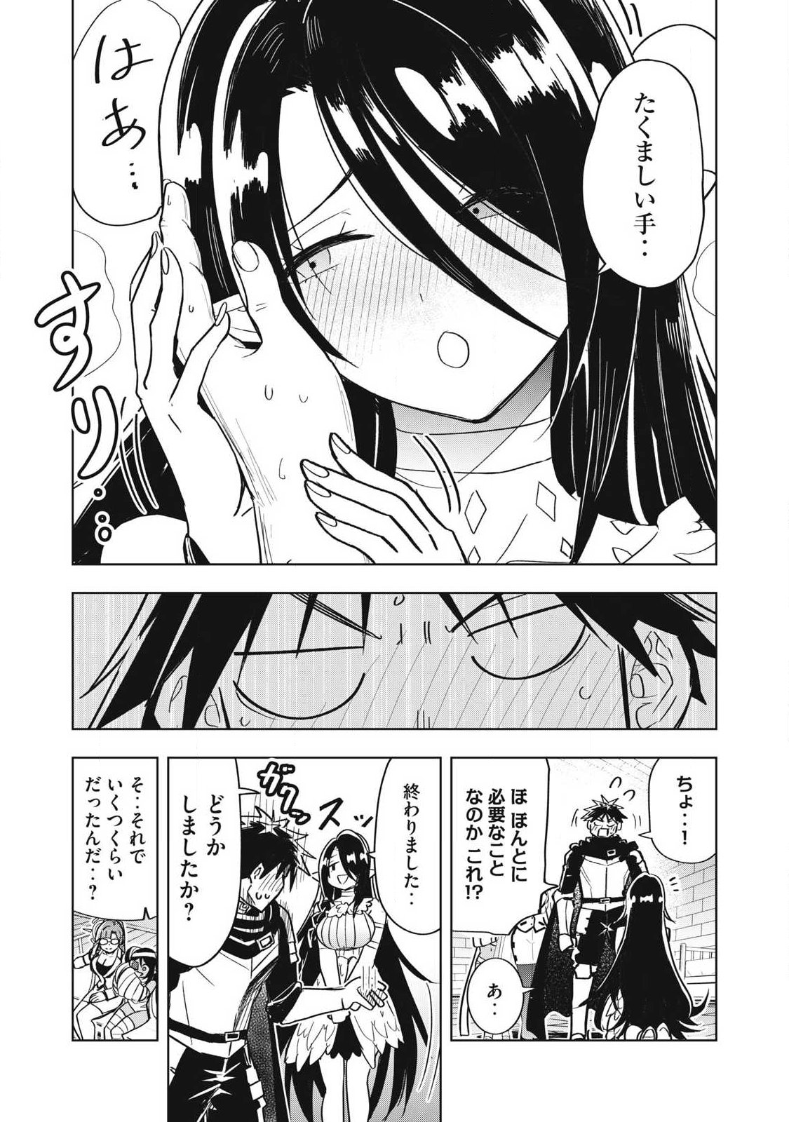 ISEKAI DEKASEGI ~NENSHUU ICCHOUEN WO MOCHIKAERU KANTAN NA OSHIGOTO Chapter 18 page 12 - nihonkuni.com