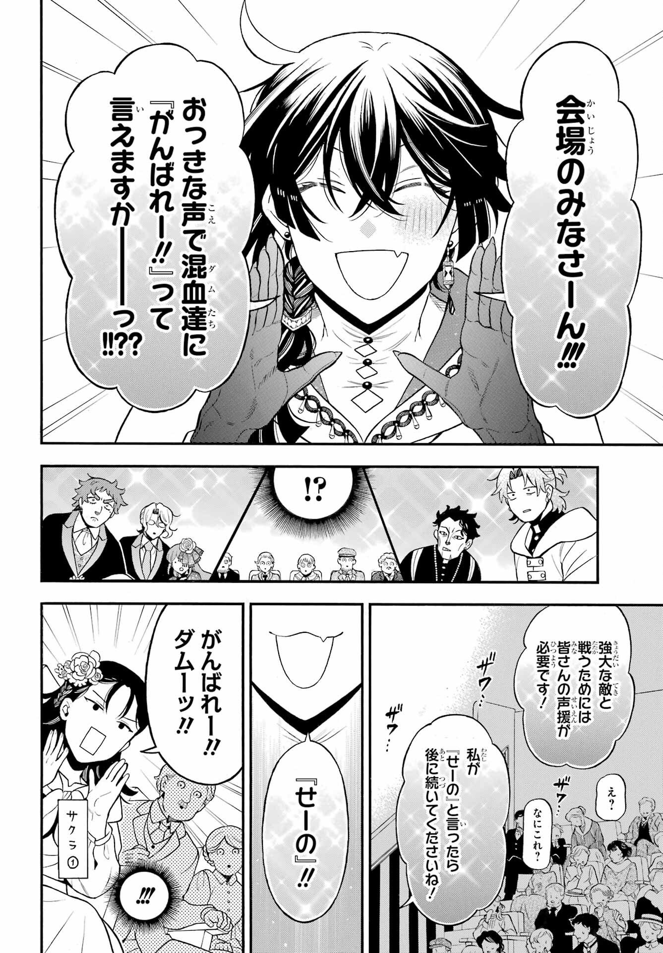 Read VANITAS NO SHUKI Chapter 68 [High Quality / Full] - Page 14 - nicomanga.net