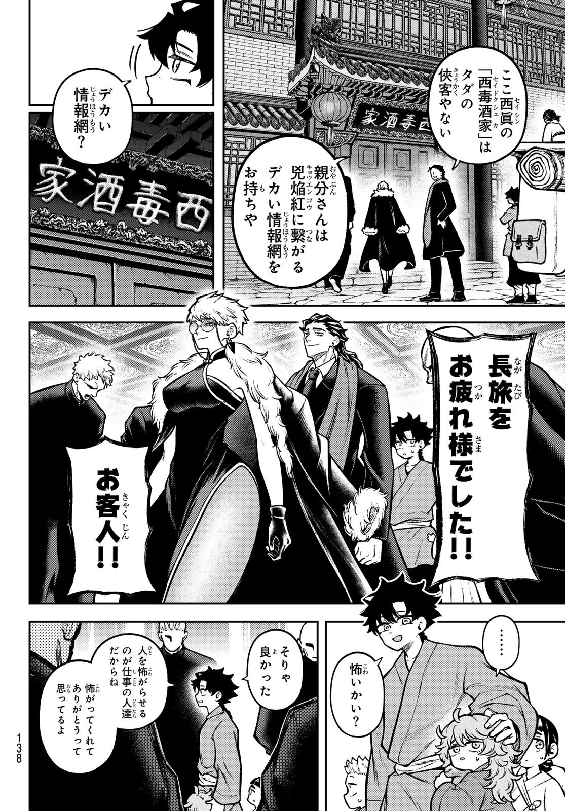Read SENSEN SENKI Chapter 3 [High Quality / Full] - Page 12 - dark.nicomanga.com