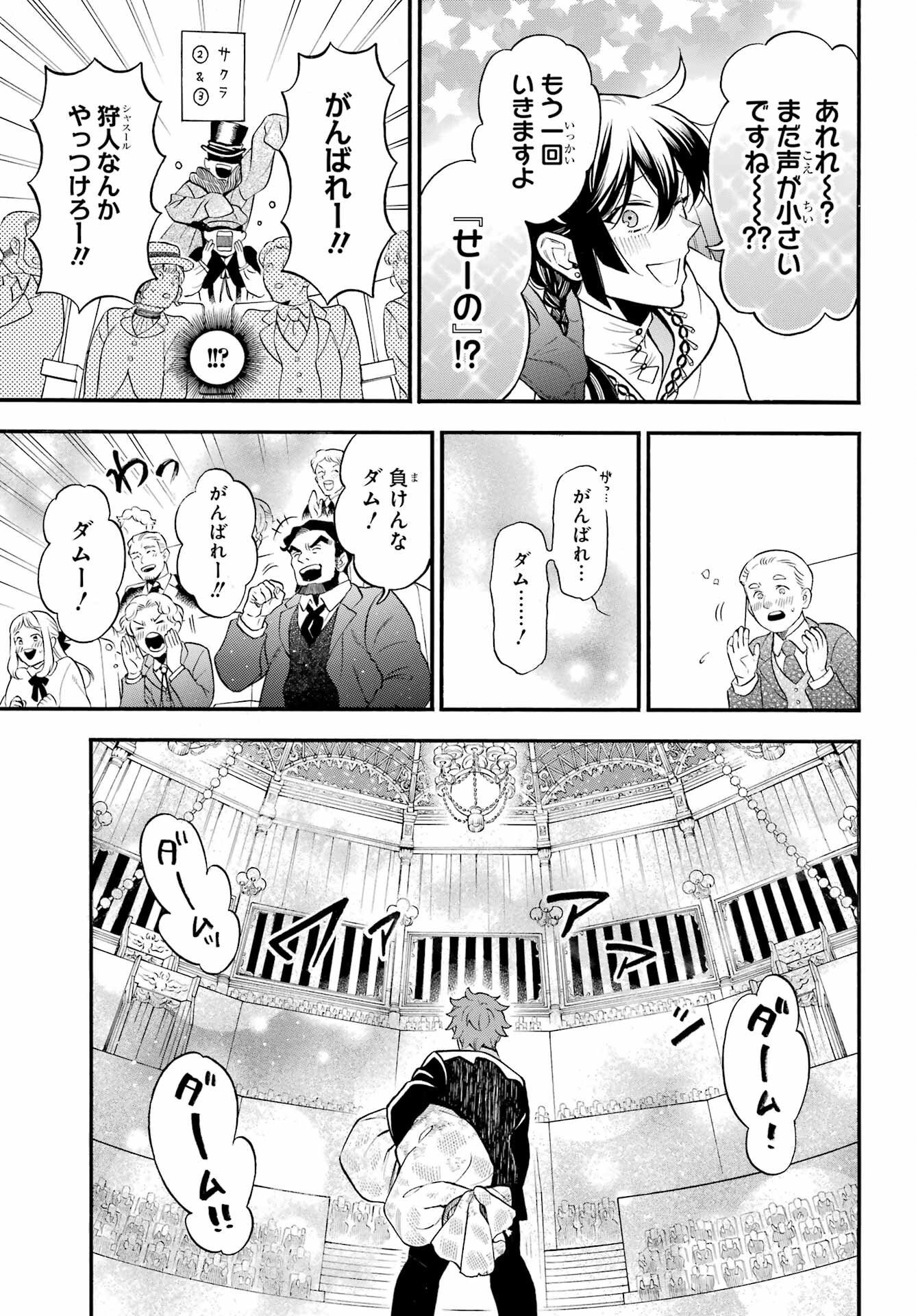 Read VANITAS NO SHUKI Chapter 68 [High Quality / Full] - Page 15 - nicomanga.net