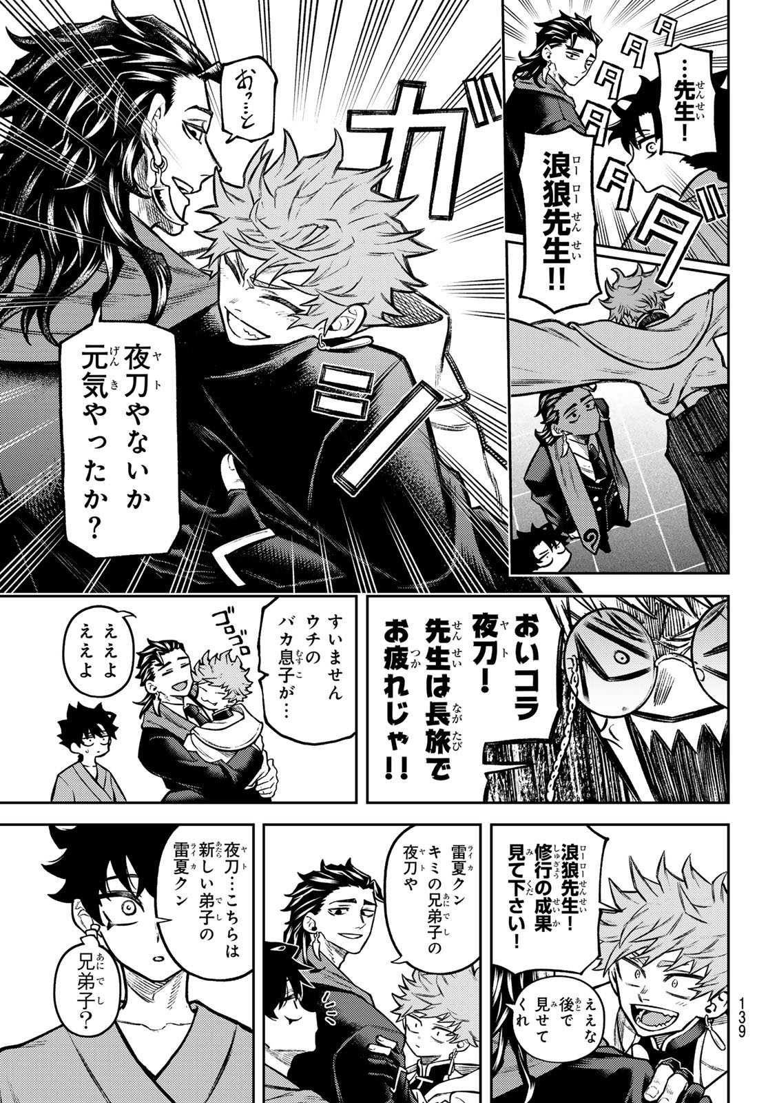 Read SENSEN SENKI Chapter 3 [High Quality / Full] - Page 13 - dark.nicomanga.com