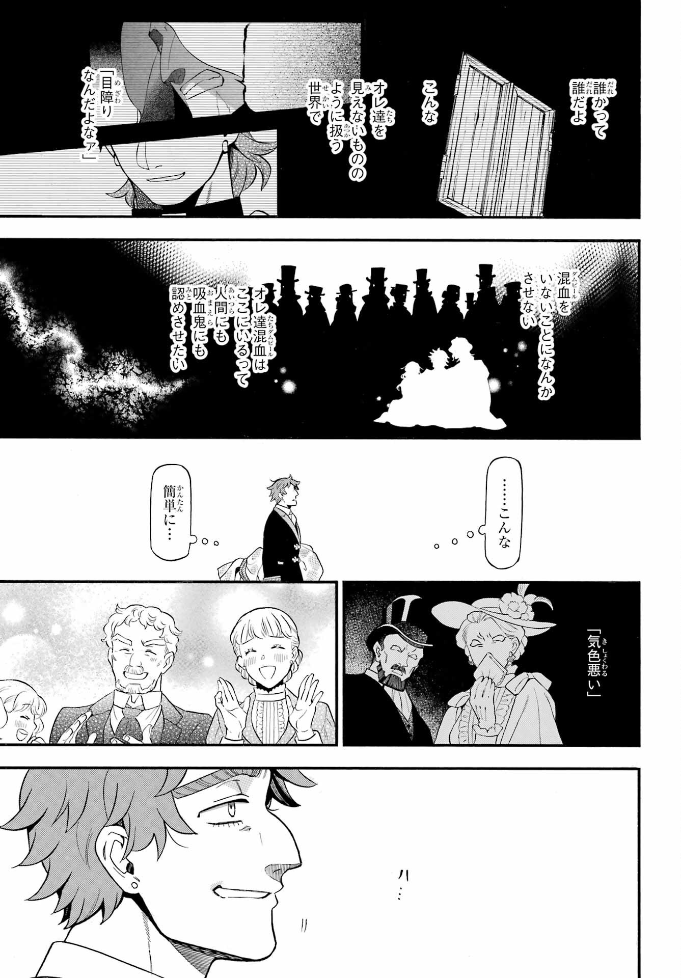 Read VANITAS NO SHUKI Chapter 68 [High Quality / Full] - Page 17 - nicomanga.net