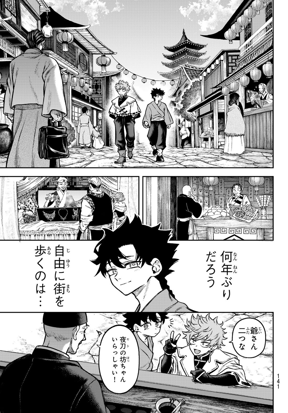 Read SENSEN SENKI Chapter 3 [High Quality / Full] - Page 15 - dark.nicomanga.com