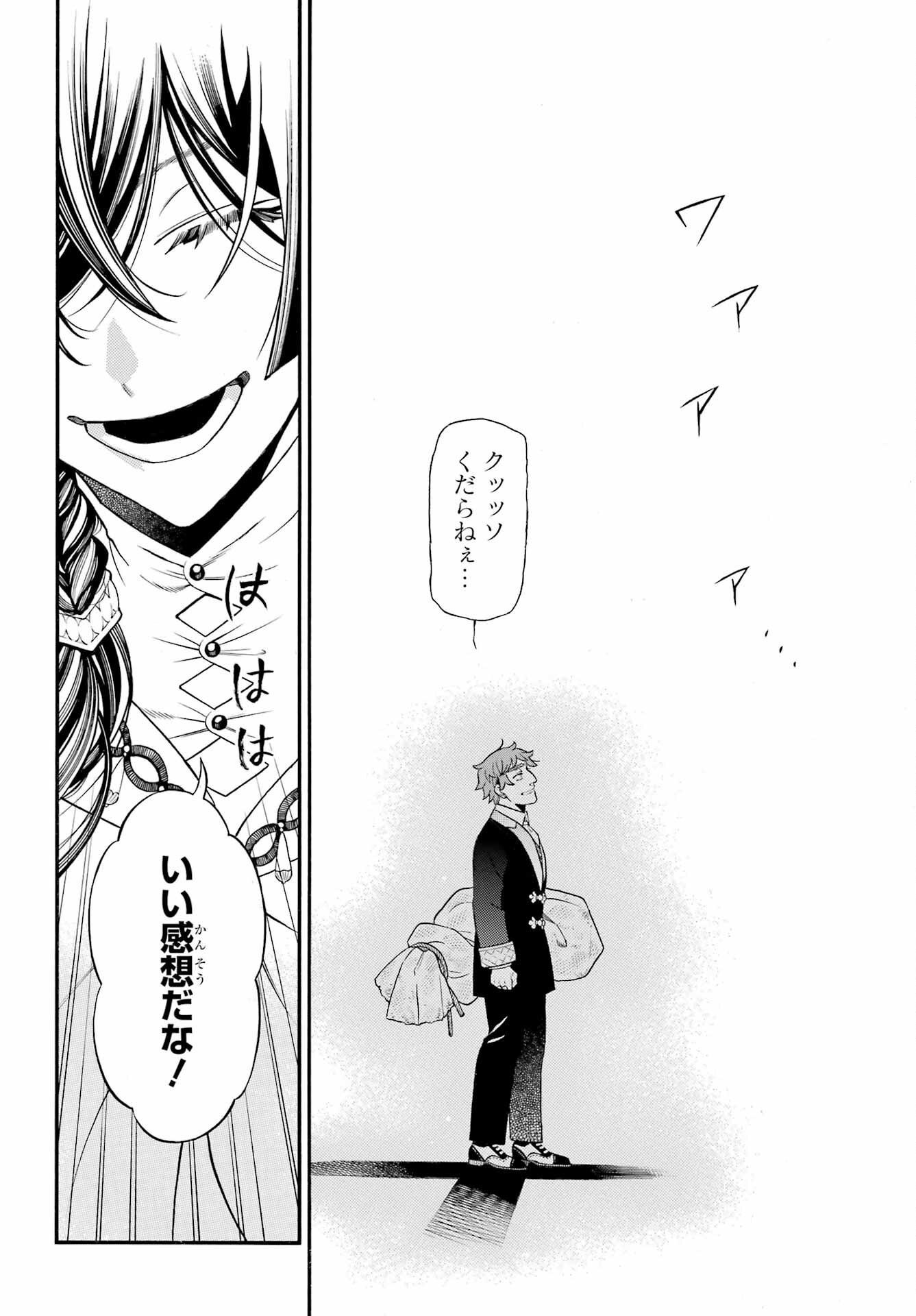 Read VANITAS NO SHUKI Chapter 68 [High Quality / Full] - Page 18 - nicomanga.net