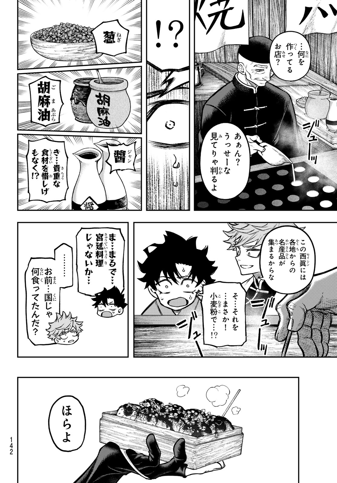 Read SENSEN SENKI Chapter 3 [High Quality / Full] - Page 16 - dark.nicomanga.com