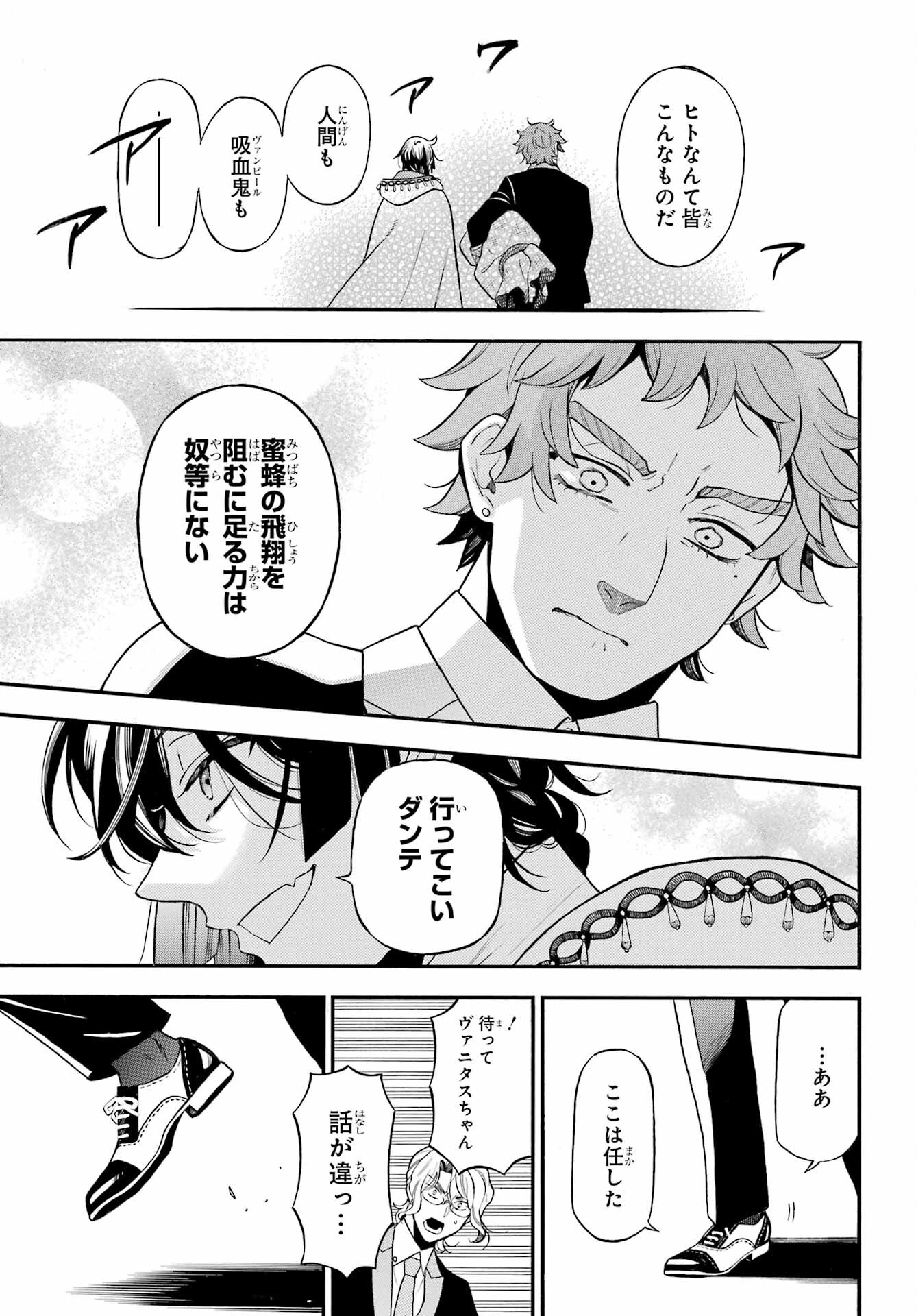 Read VANITAS NO SHUKI Chapter 68 [High Quality / Full] - Page 19 - nicomanga.net