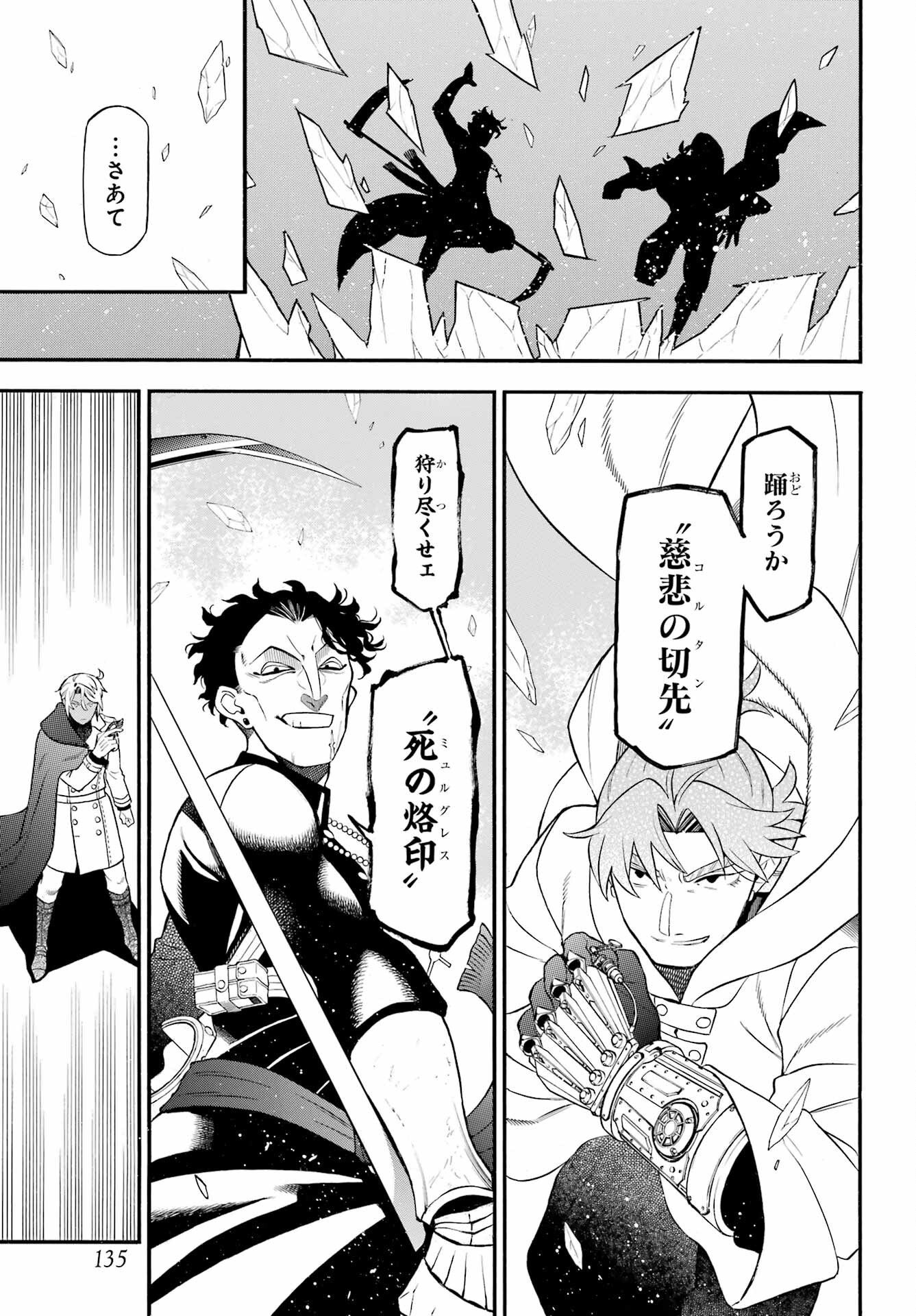 Read VANITAS NO SHUKI Chapter 68 [High Quality / Full] - Page 21 - nicomanga.net
