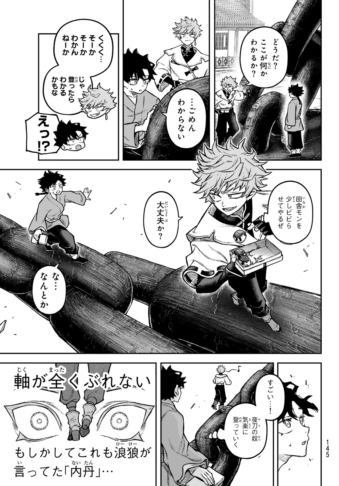 Read SENSEN SENKI Chapter 3 [High Quality / Full] - Page 19 - dark.nicomanga.com
