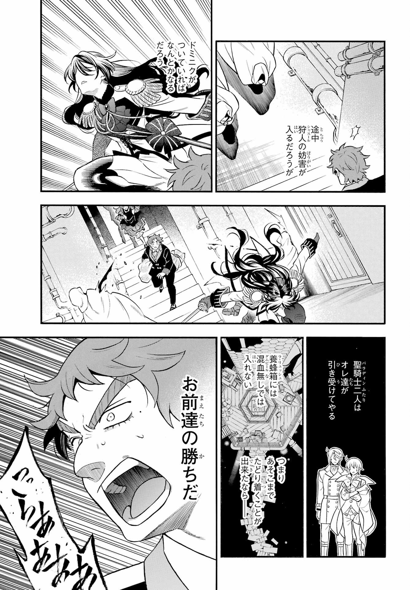 Read VANITAS NO SHUKI Chapter 68 [High Quality / Full] - Page 23 - nicomanga.net