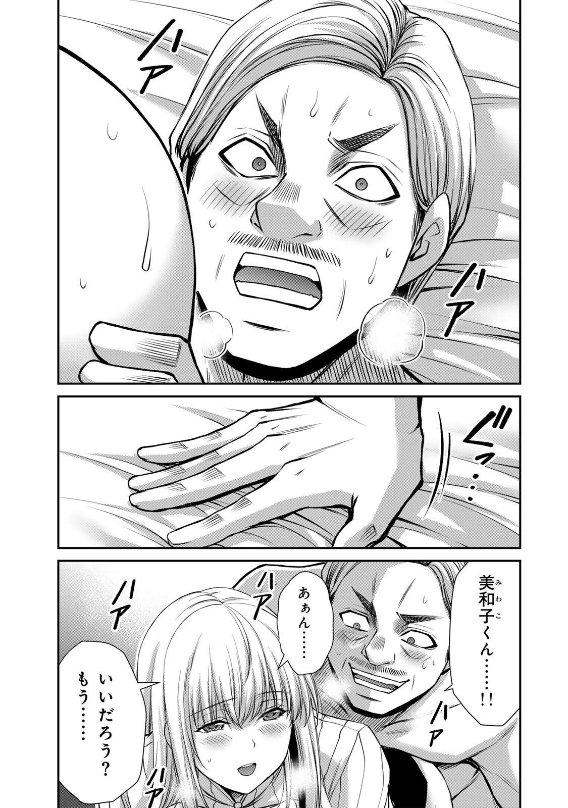 GUILTY CIRCLE Chap 239 - Pic 13