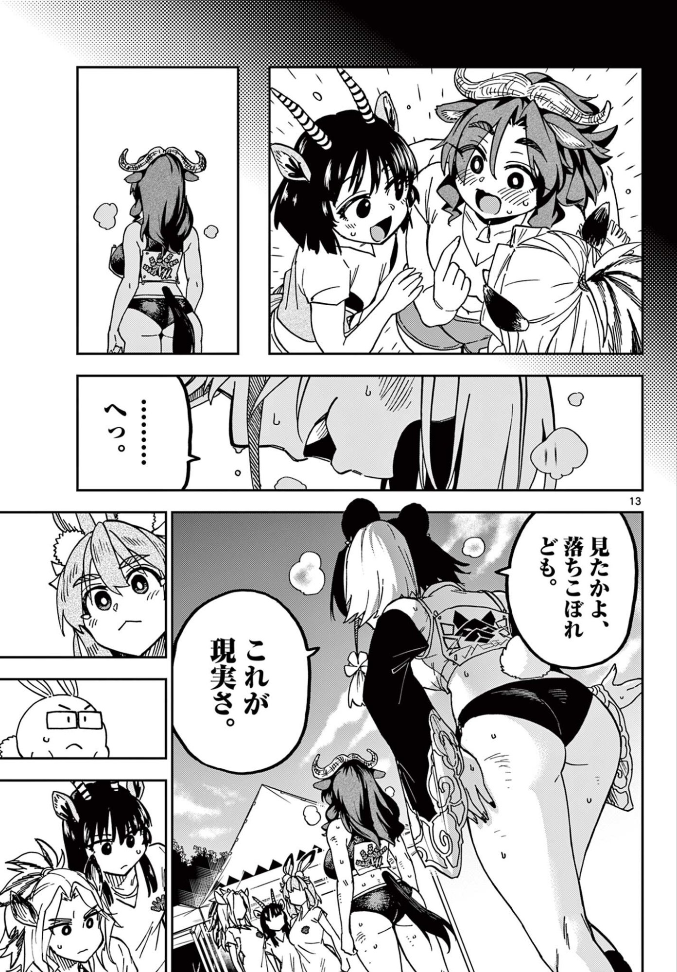 Read ISEKAI RIKUJOU Chapter 10 [High Quality / Full] - Page 13 - dark.nicomanga.com