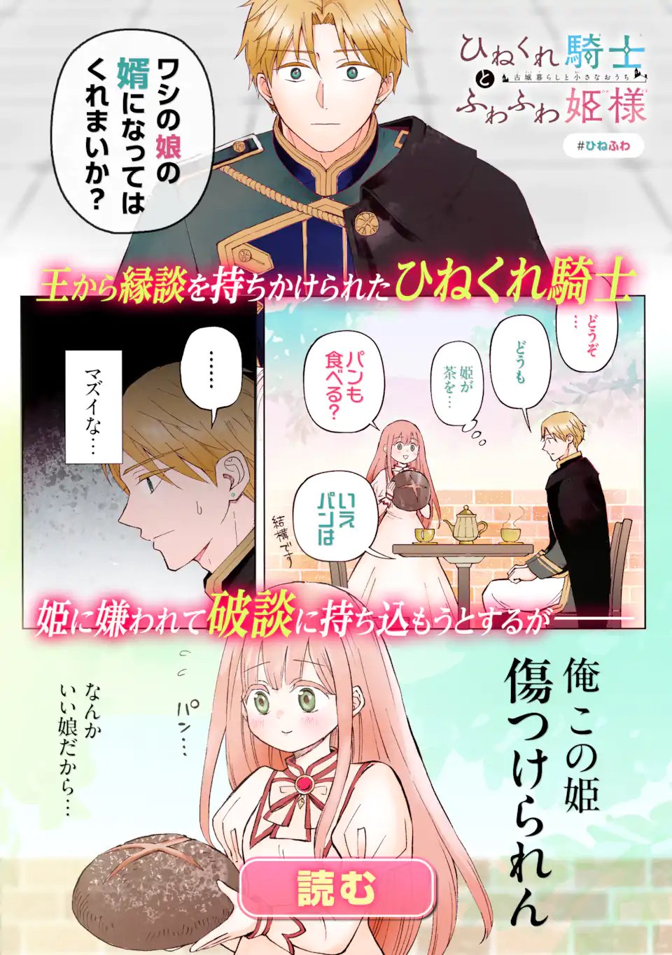 YOME WAZU KA DAKARA TO TSUIHOUSARETA SEIJOU DESU GA, JUNREI NO TABI NI DETARA CHOU KENKOU NI NARIMASHITA Chap 15.1 - Pic 13