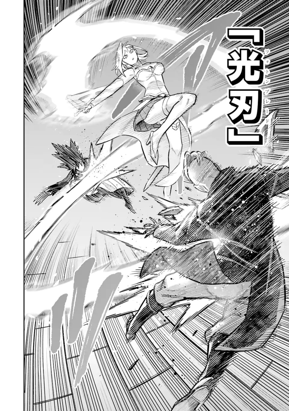 KURAKI KYUUDEN NO SHISHA NO OU: SHISO NO VAMPIRE TO YAMI WO KARU ONNA KISHI Chapter 4.2 page 13 - nihonkuni.com