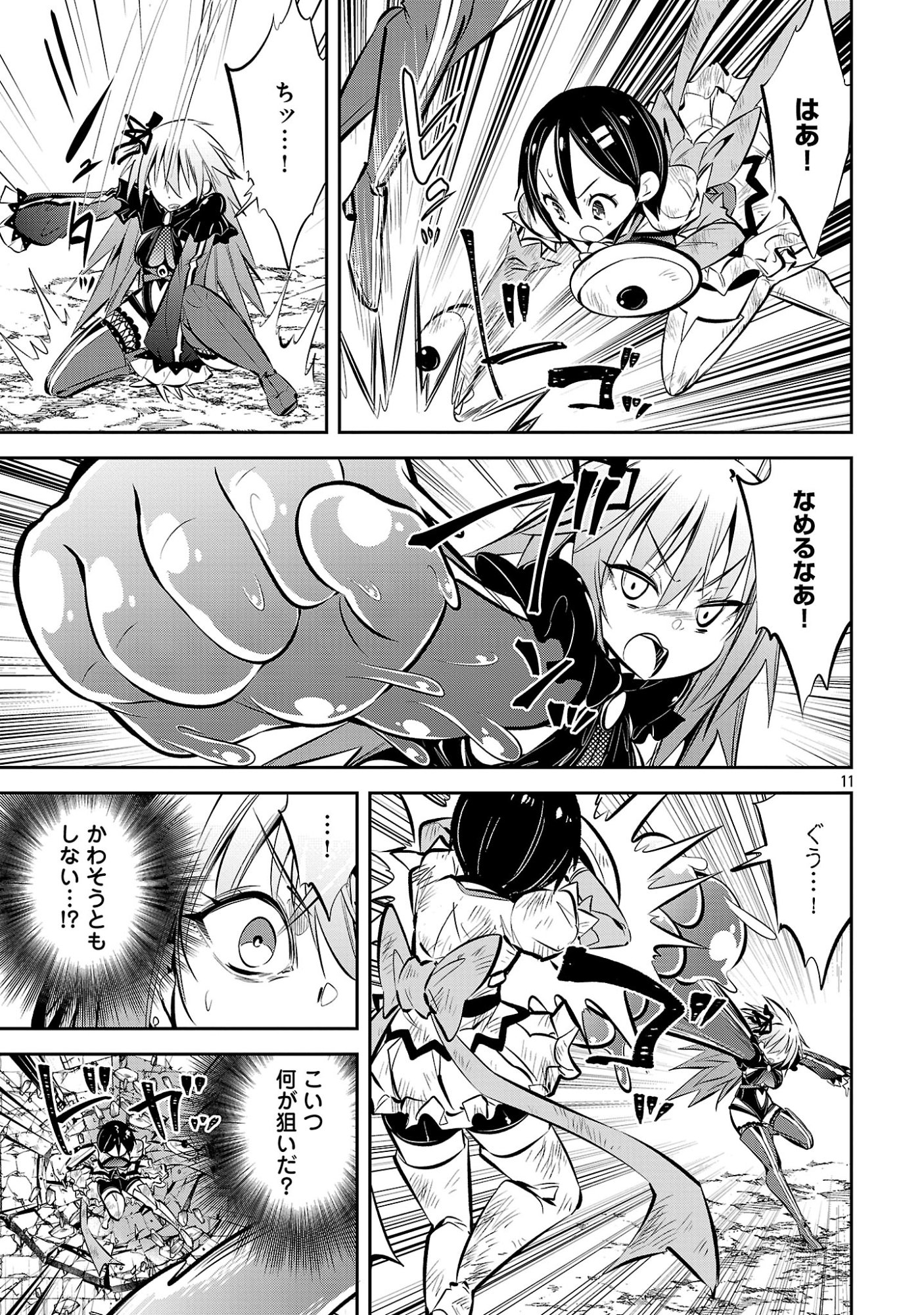 MOU YAMETE KAIFUKU SHINAIDE KENJA-SAMA! Chap 25 - Pic 13