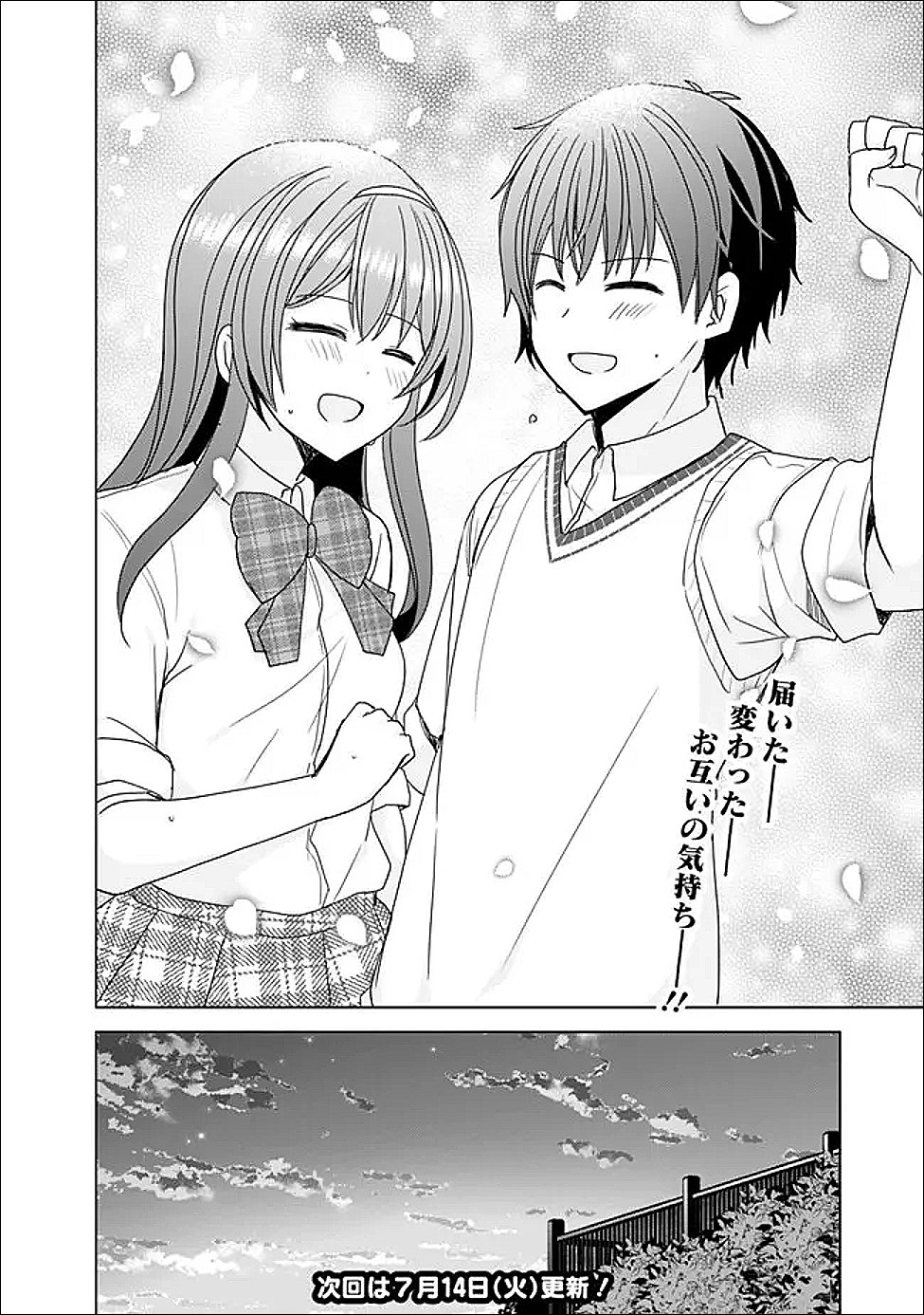 IINAZUKE GA DEKITA TO OMOTTARA, SONO IINAZUKE GA GAKKOU DE YUUMEI NA “AKUYAKU REIJOU” DATTA N DA KEDO, DOU SUREBA II? Chap 14.2 - Pic 13