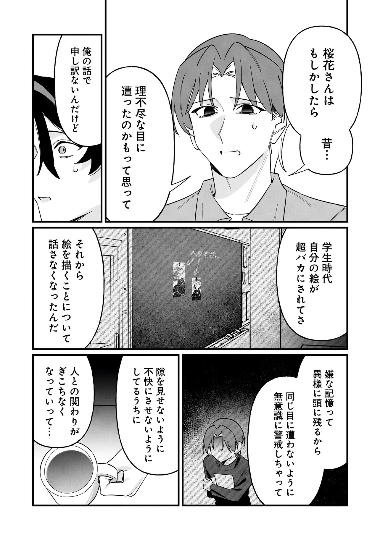 KIMI TO NO KOI WA GUARD FUNOU Chap 15 - Pic 13
