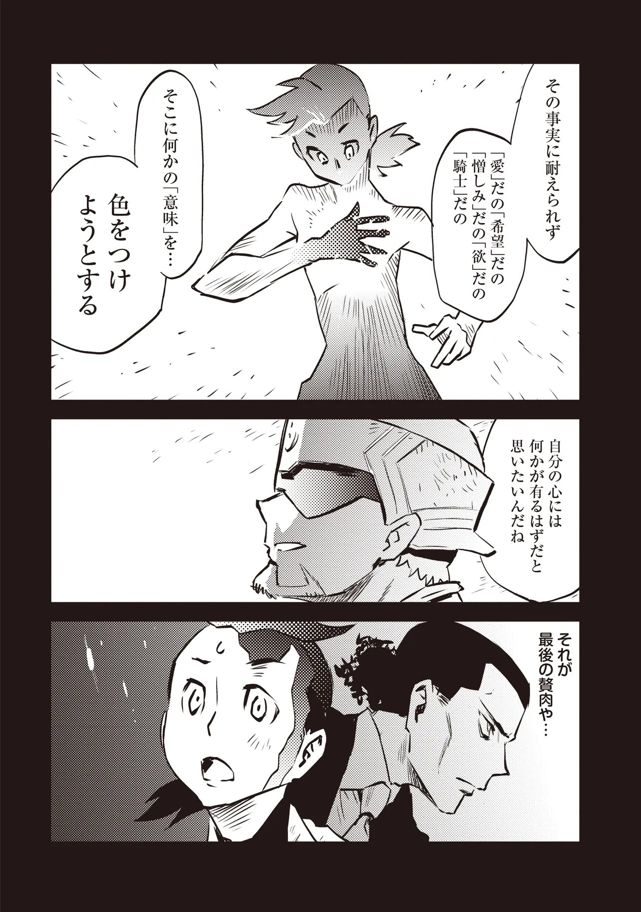 NANI GA TAME NI KISHI WA TATSU Chap 10.2 - Pic 13