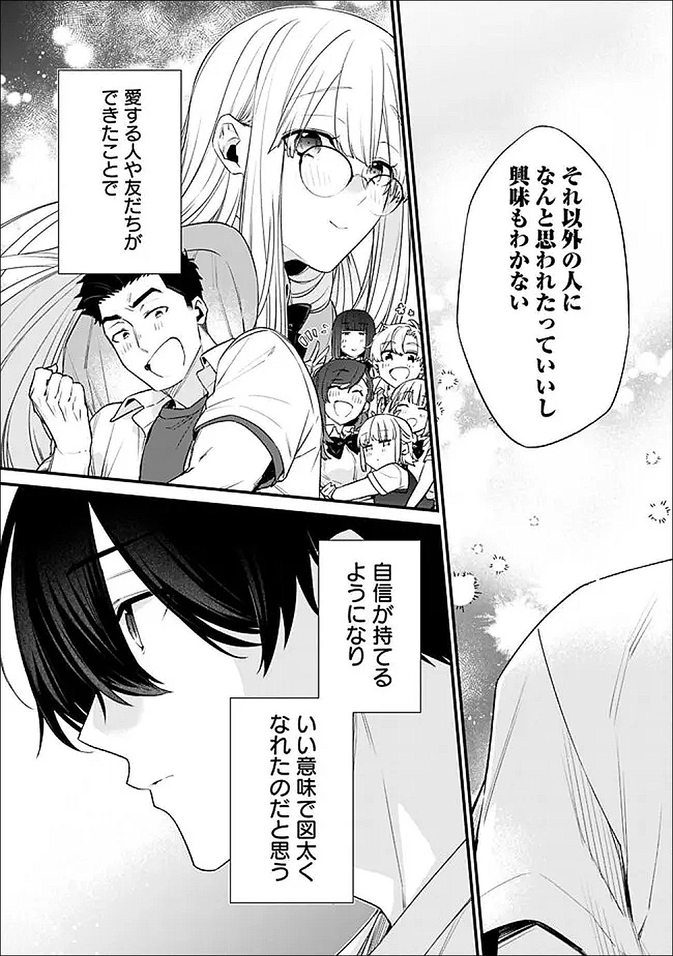 OSANANAJIMI KANOJO NO MORAHARA GA HIDOIN DE ZETSUEN SENGEN SHITE YATTA Chap 53.2 - Pic 13