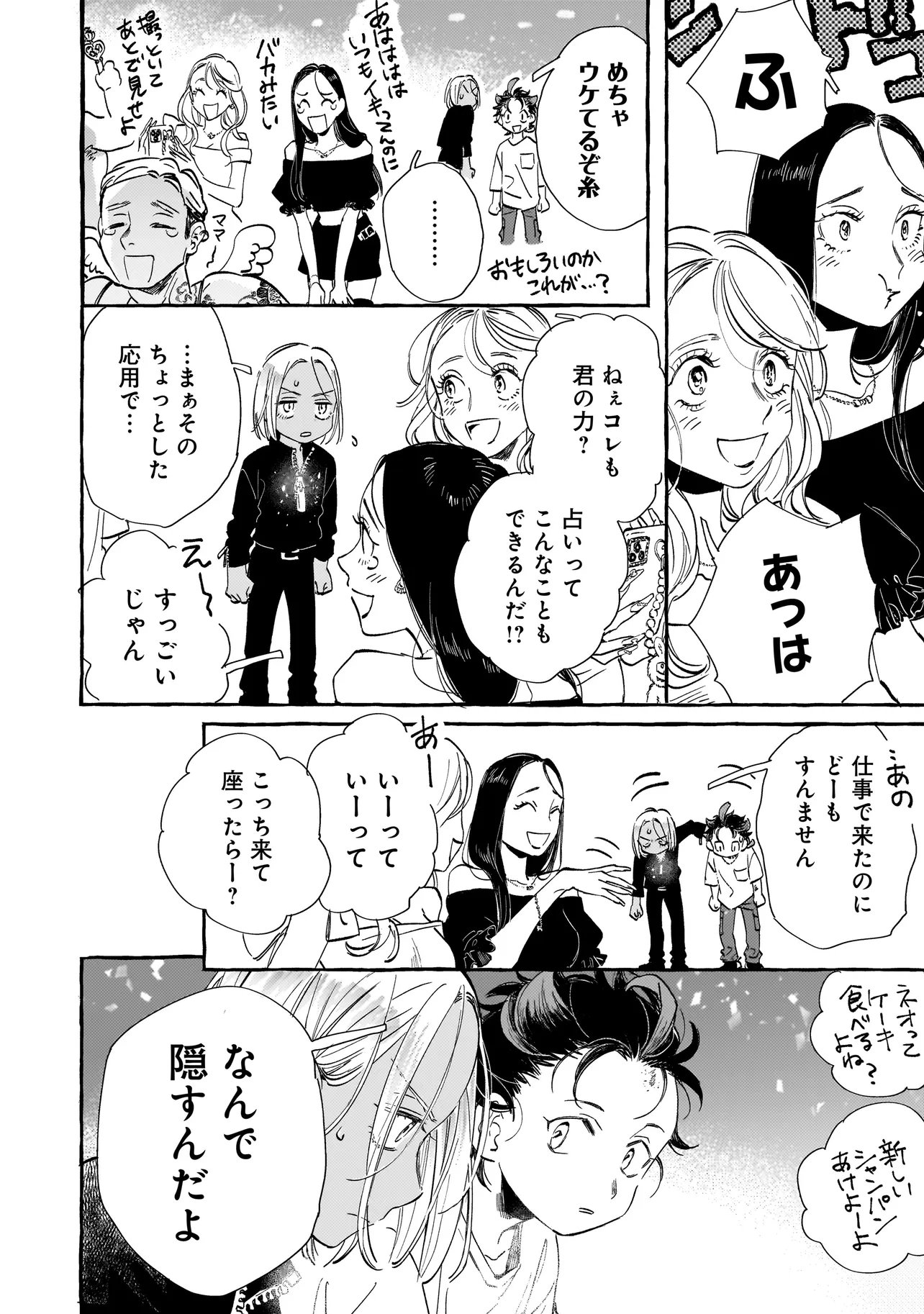 Read NEO UNDER THE HEAVEN Chapter 2.2 [High Quality / Full] - Page 13 - nicomanga.net