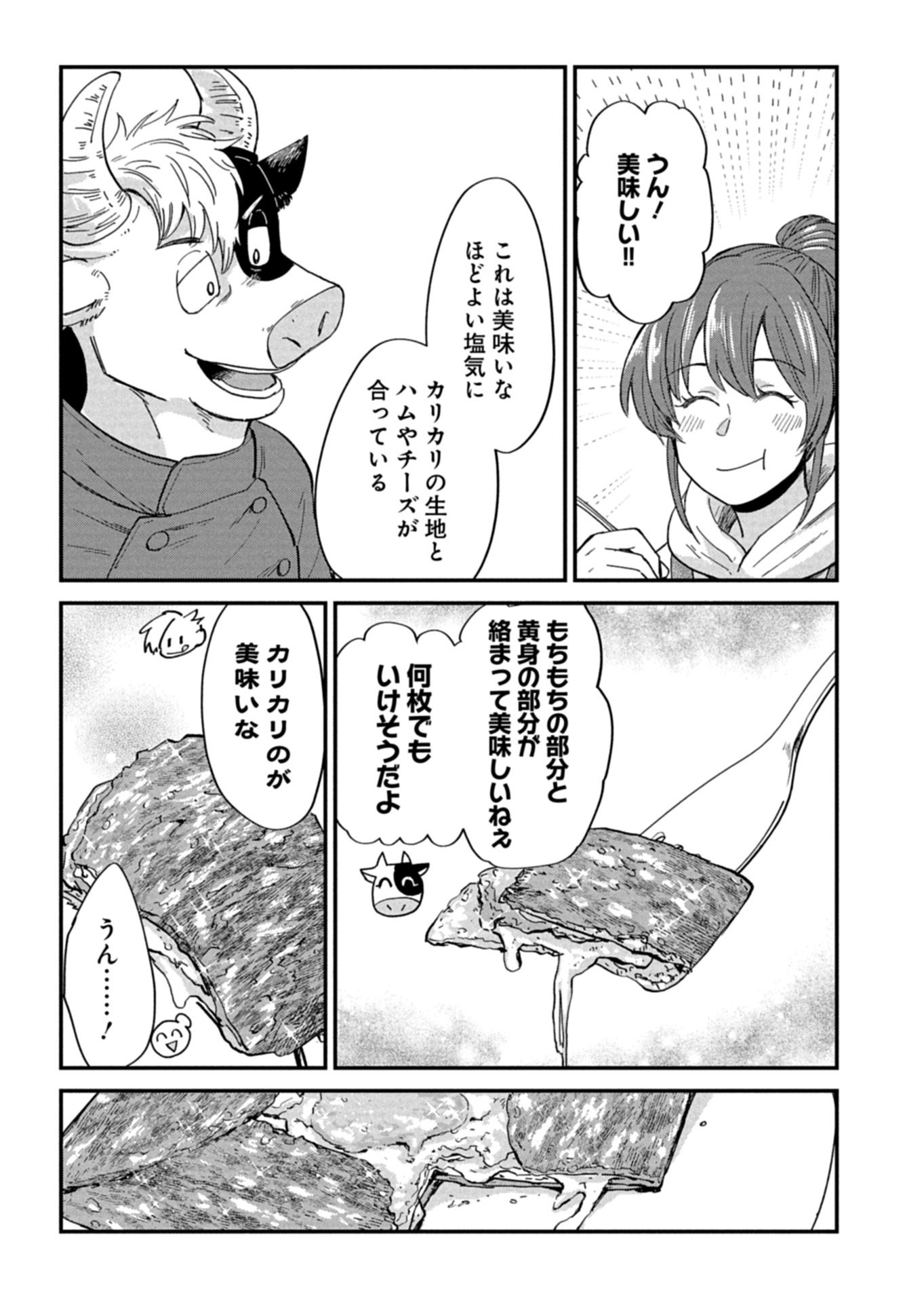 TENKUU NO ISEKAI BISTRO-TEN: KANBAN MUSUME SORANO GA OISHII SHIAWASE TODOKEMASU Chap 22.1 - Pic 13