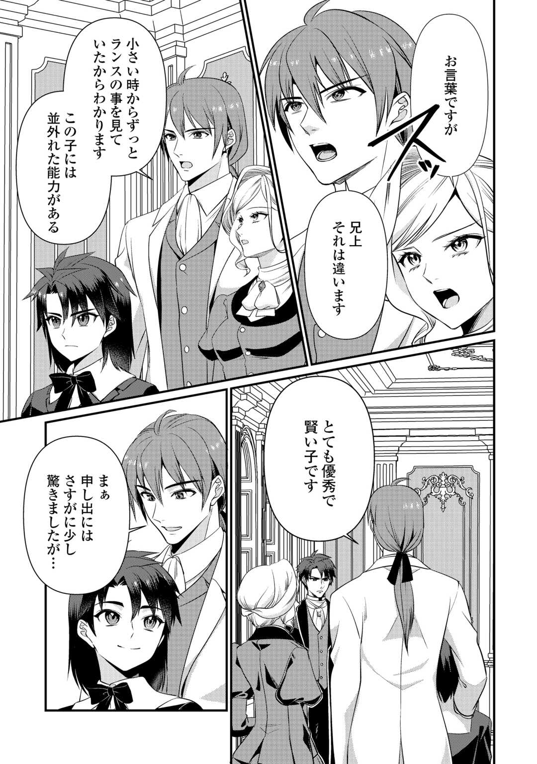 ANATA NO AI NADO IRIMASEN Chapter 20.1 page 13 - nihonkuni.com