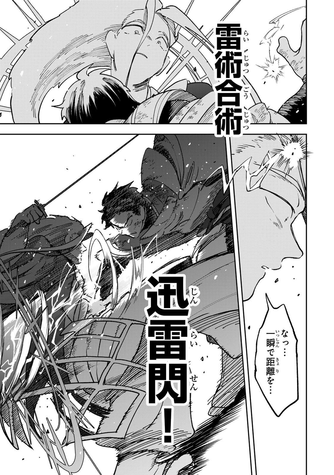 【BAKUADO】 UMARETA CHOKUGO KARA SAIKYOU AKURYOU TO NOU NAI BATTLE SHITETARA MARYOKU-RYOU GA SOKUTEI KANOU-IKI WO KOETEMASHITA ~AKUTSU NO KO NO KENKYO NA HADOU~ RAW Chapter 24 page 13 - nihonkuni.com