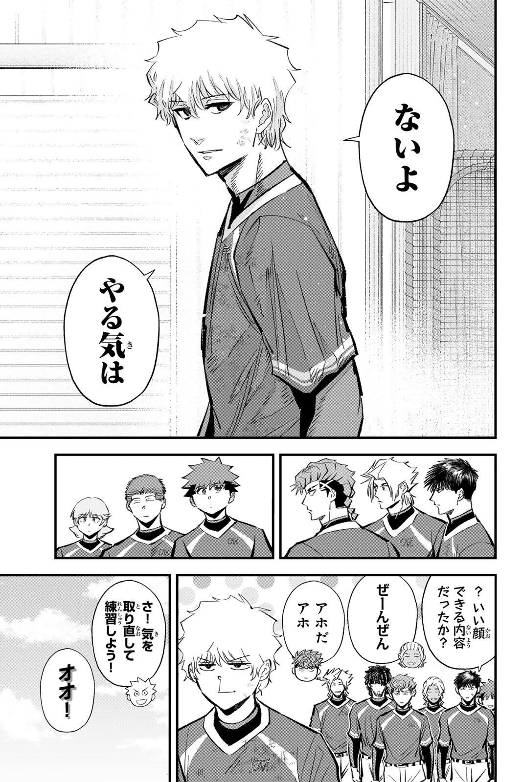 IRREGULARS Chap 218 - Pic 13