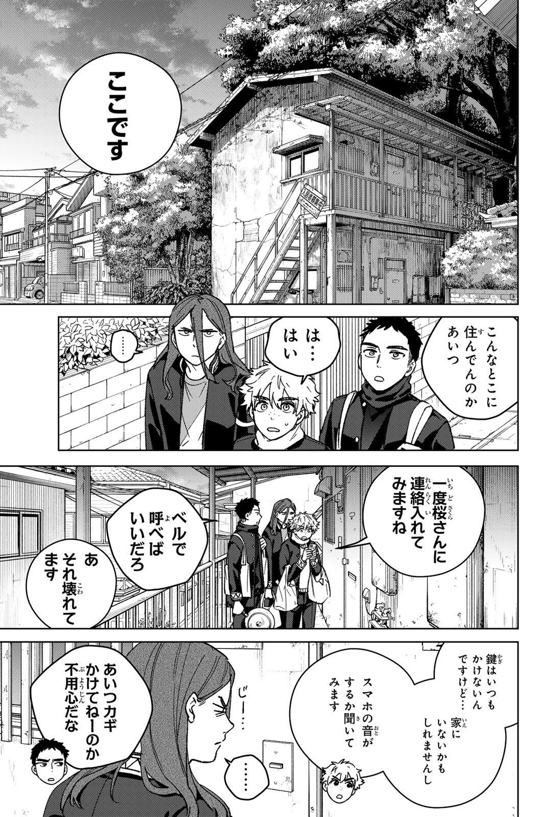 Read WIND BREAKER Chapter 219 [High Quality / Full] - Page 13 - nicomanga.com