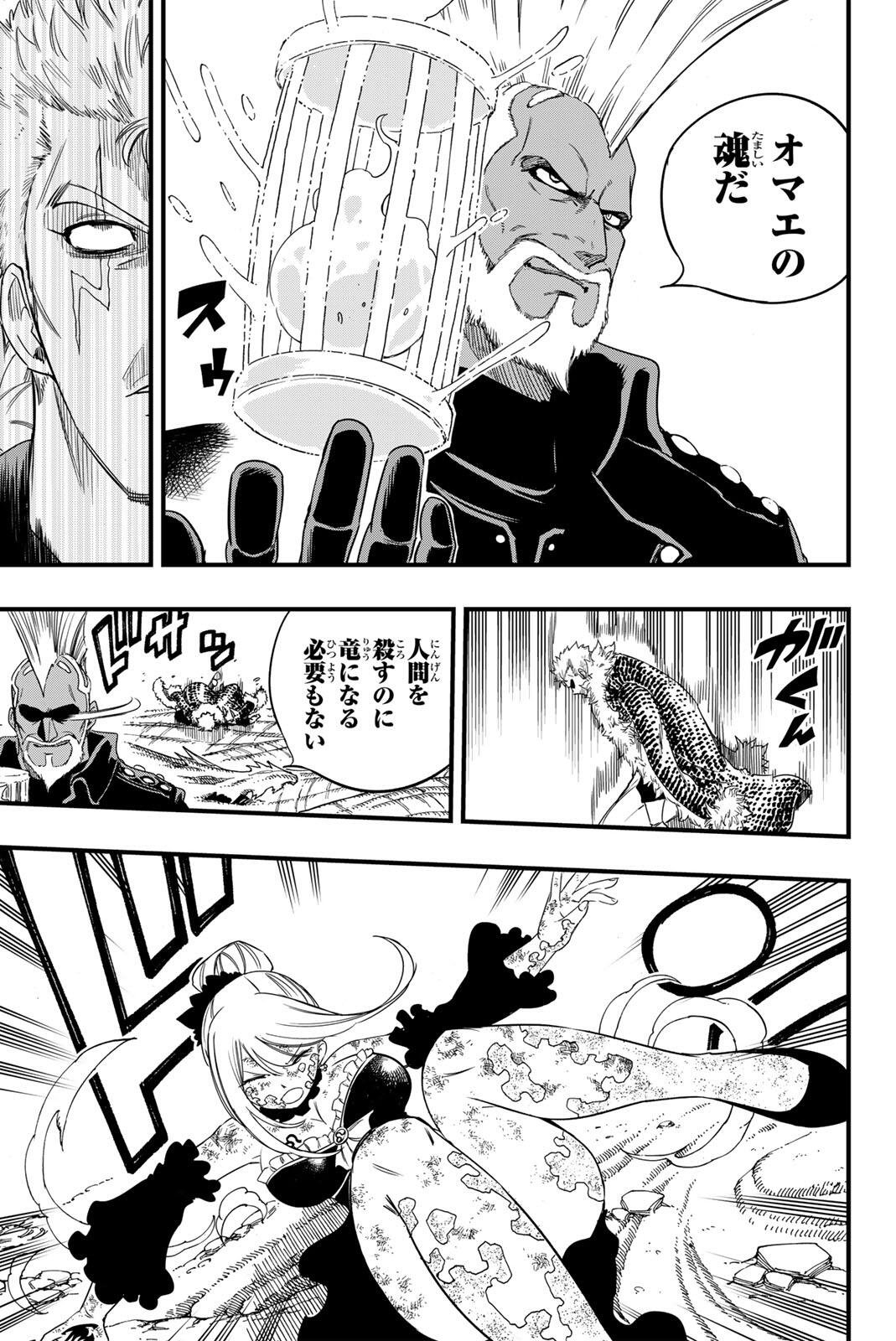 FAIRY TAIL: 100 YEARS QUEST - RAW Chap 213 - Pic 13