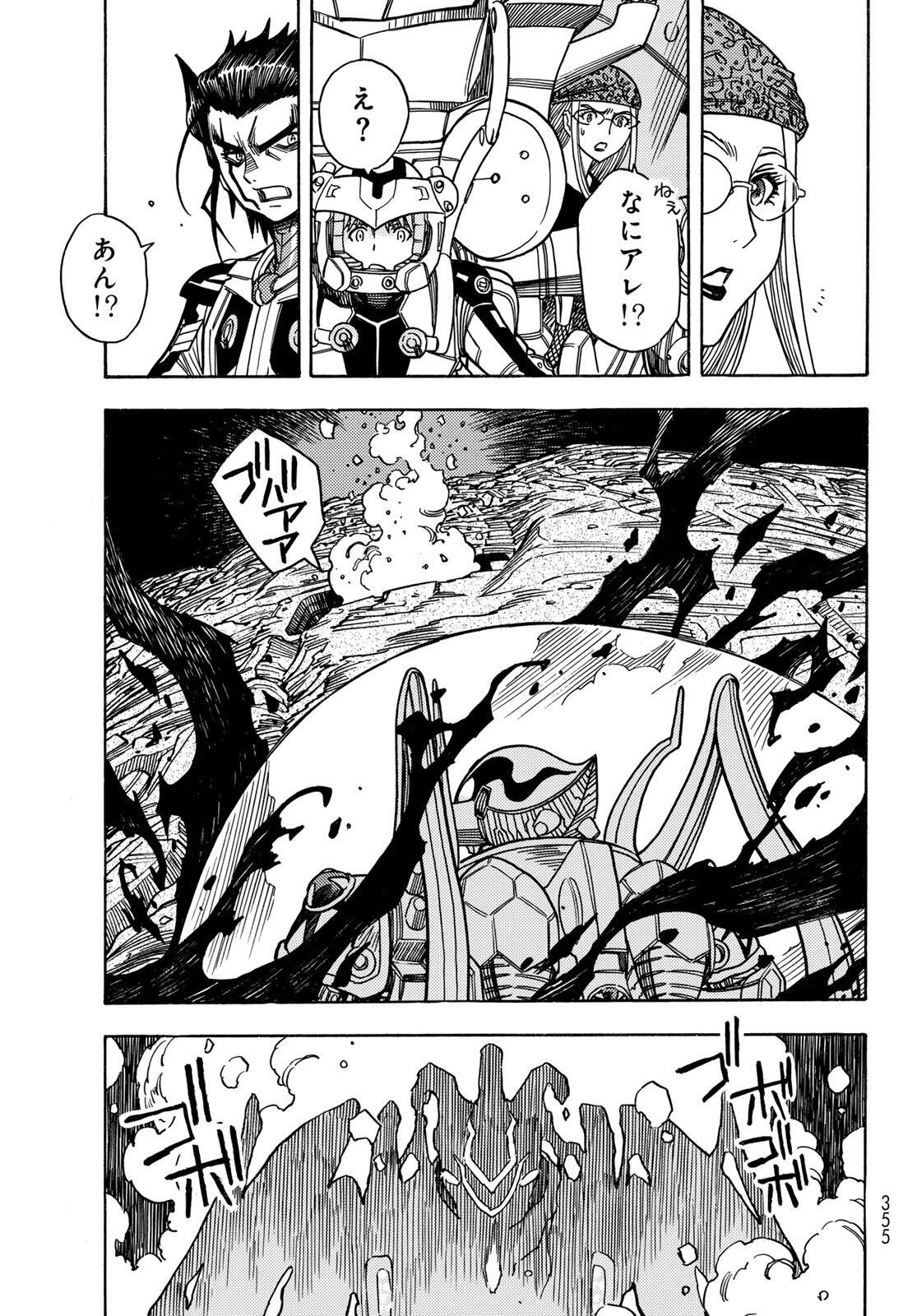 Read MUGOU NO SYNERGY Chapter 55 [High Quality / Full] - Page 13 - nicomanga.net