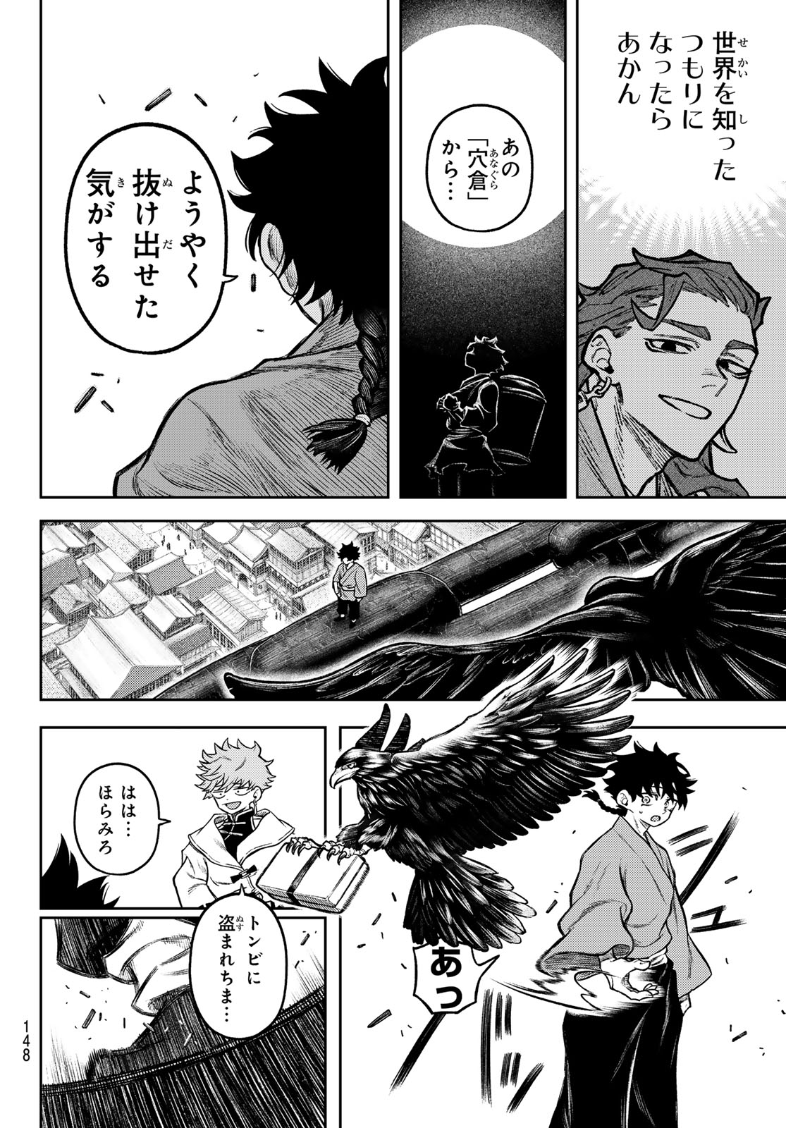 Read SENSEN SENKI Chapter 3 [High Quality / Full] - Page 22 - dark.nicomanga.com