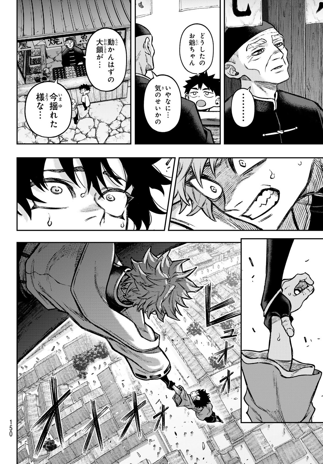 Read SENSEN SENKI Chapter 3 [High Quality / Full] - Page 24 - dark.nicomanga.com