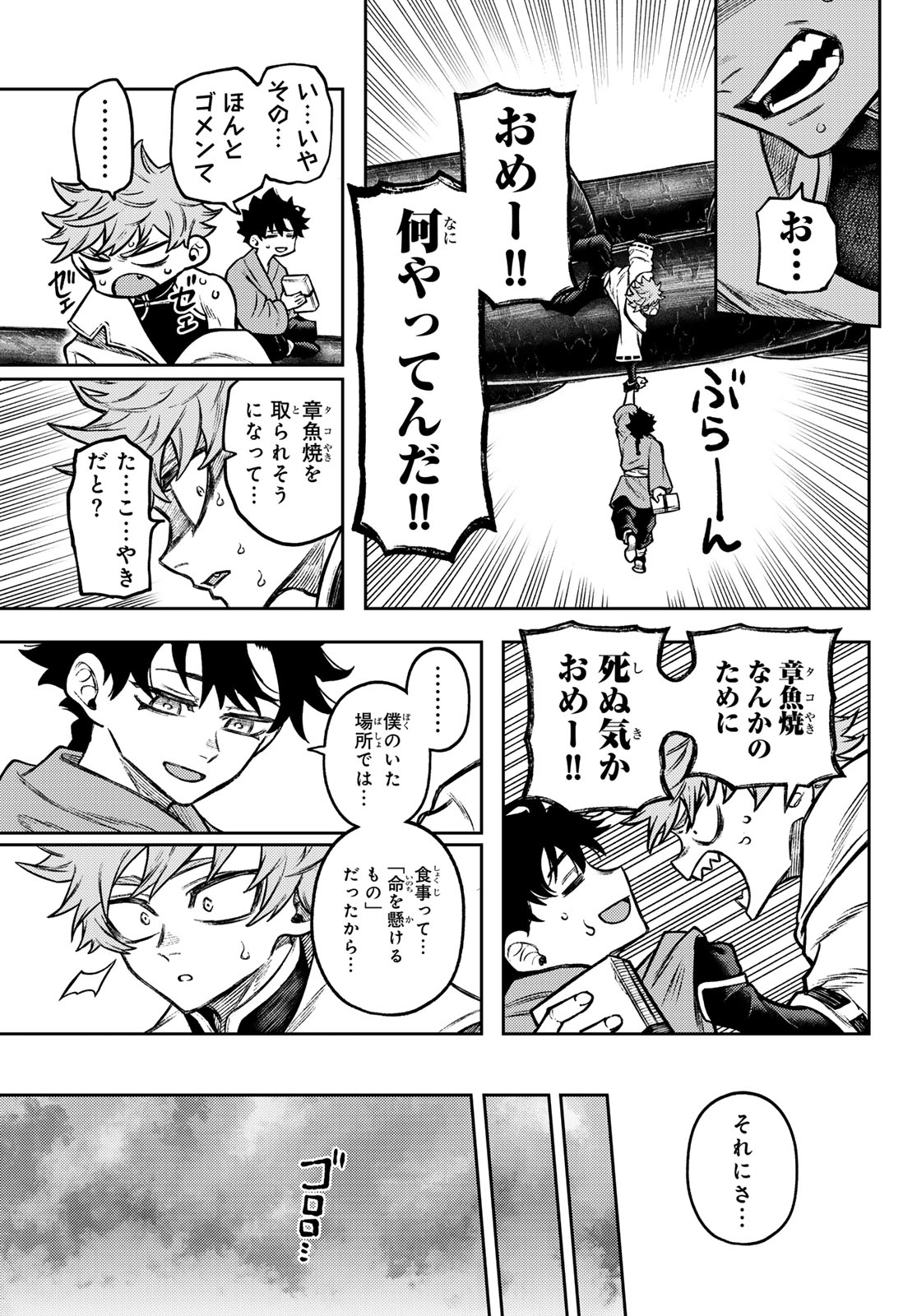 Read SENSEN SENKI Chapter 3 [High Quality / Full] - Page 25 - dark.nicomanga.com