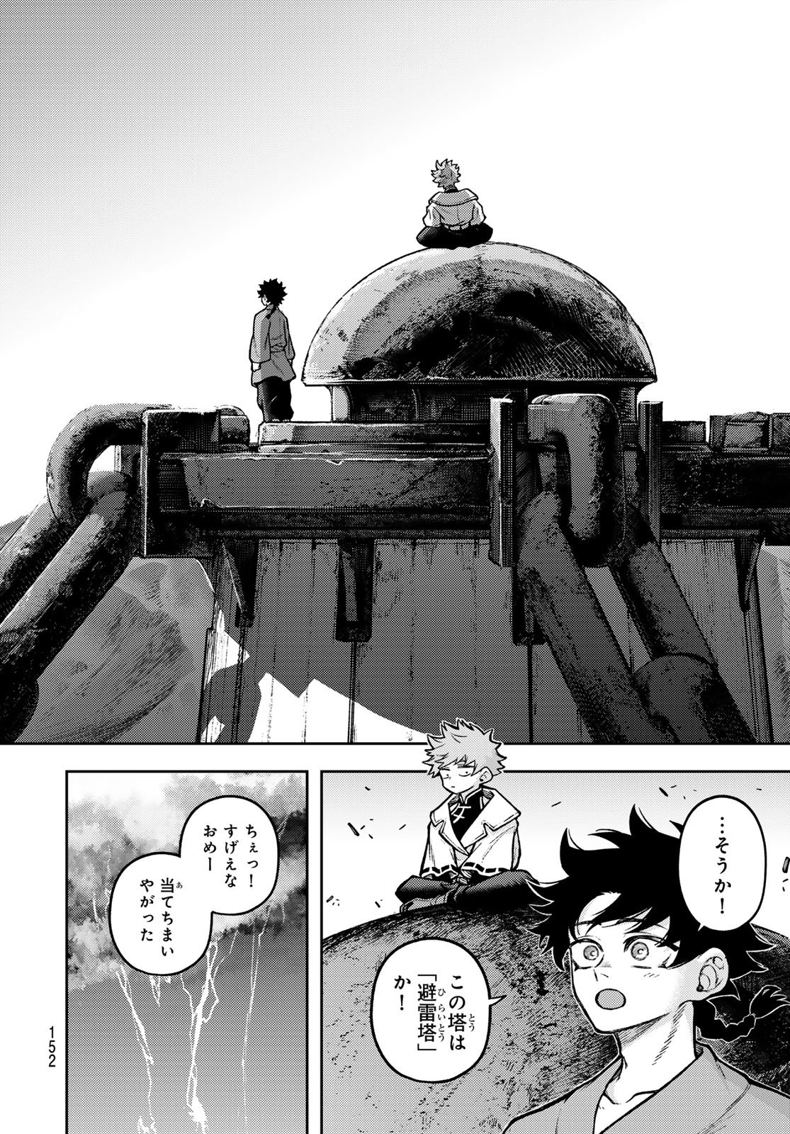 Read SENSEN SENKI Chapter 3 [High Quality / Full] - Page 26 - dark.nicomanga.com