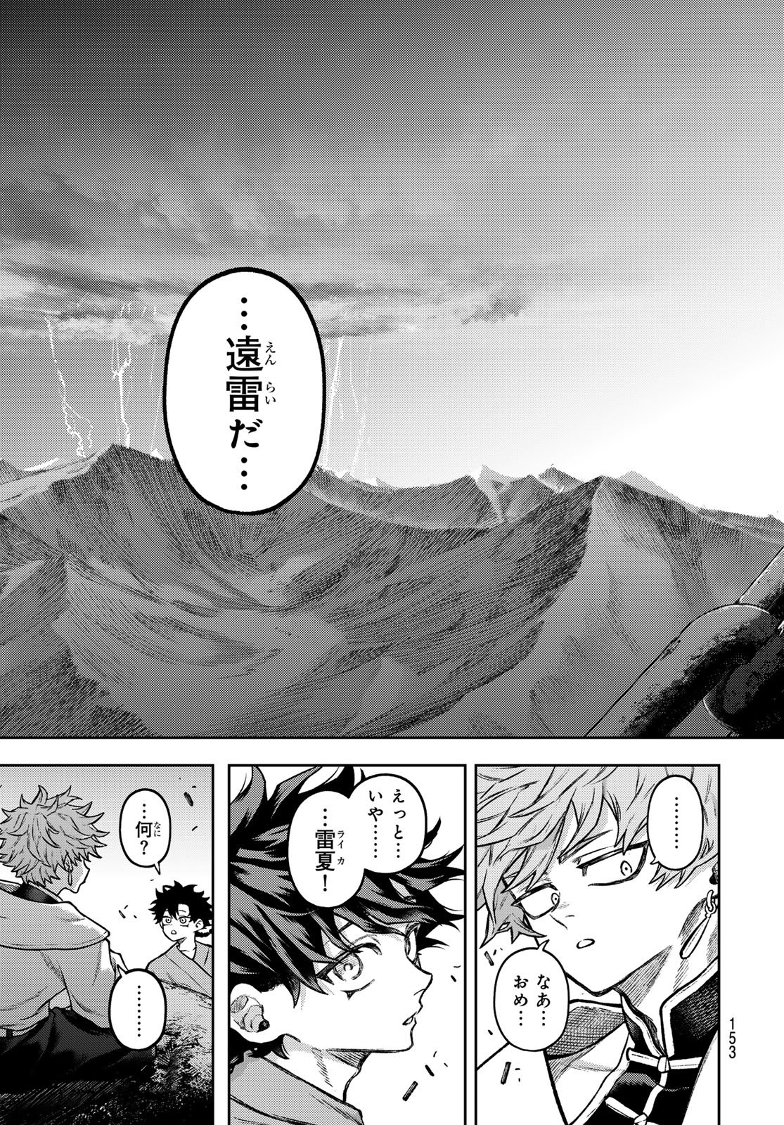 Read SENSEN SENKI Chapter 3 [High Quality / Full] - Page 27 - dark.nicomanga.com