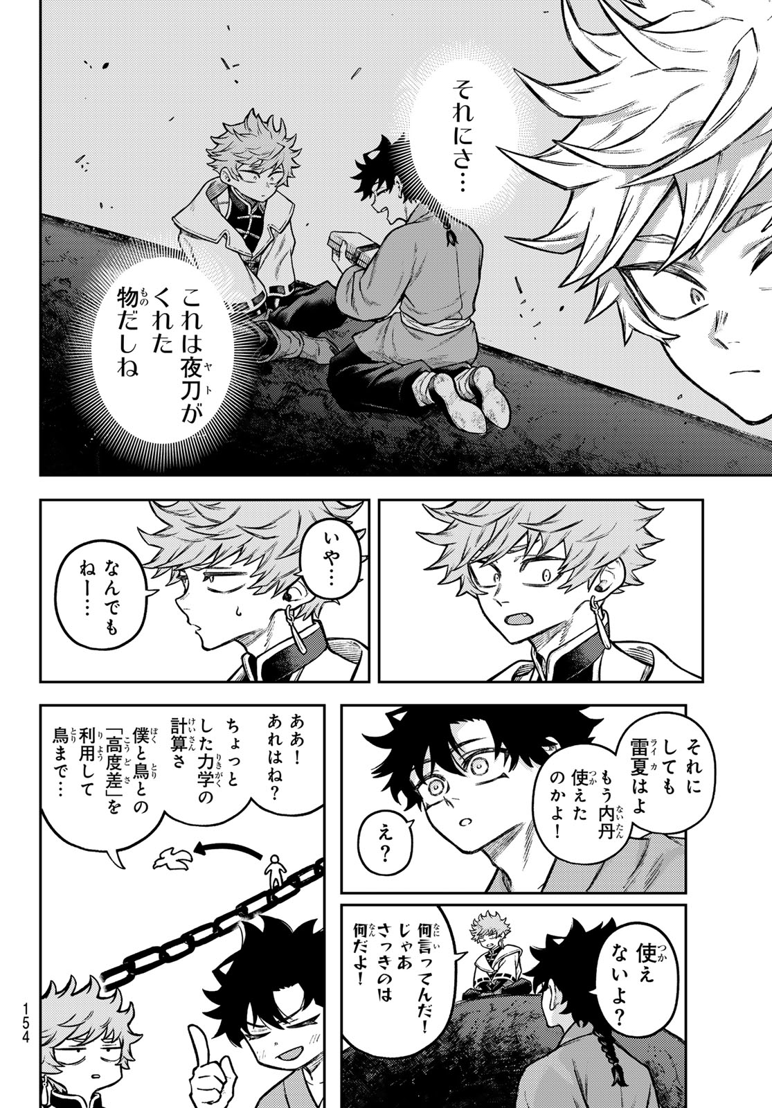 Read SENSEN SENKI Chapter 3 [High Quality / Full] - Page 28 - dark.nicomanga.com