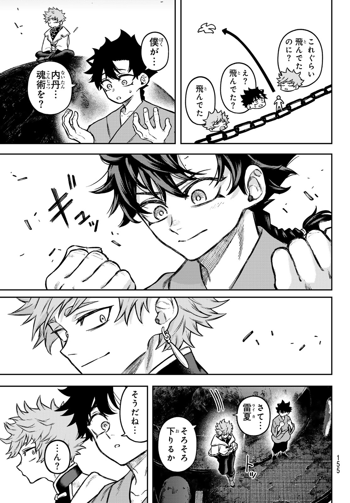 Read SENSEN SENKI Chapter 3 [High Quality / Full] - Page 29 - dark.nicomanga.com