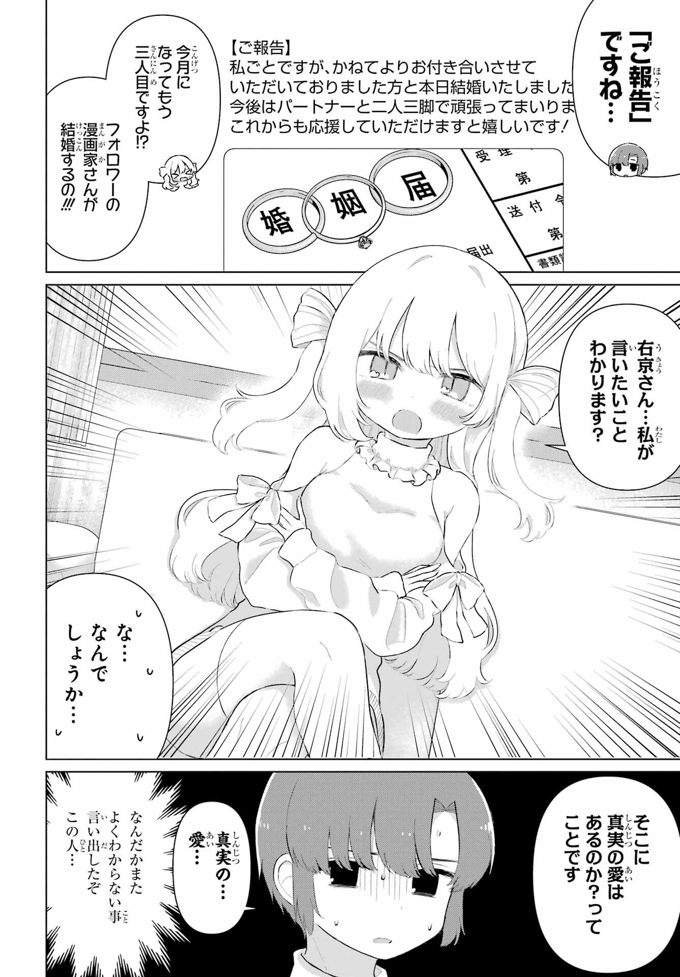 El Sensei To Hensyukun Chapter 3 page 4 - nihonkuni.com