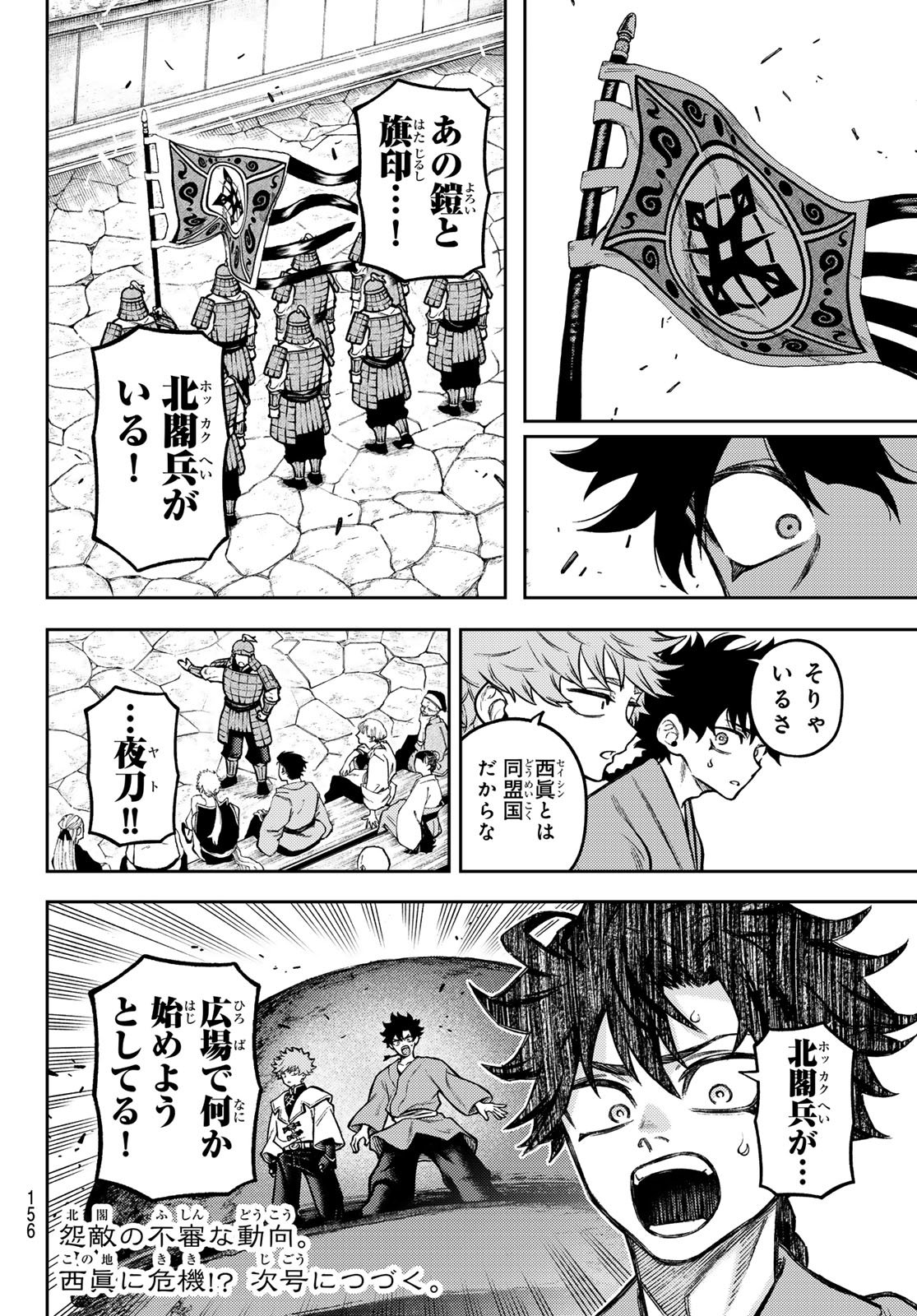 Read SENSEN SENKI Chapter 3 [High Quality / Full] - Page 30 - dark.nicomanga.com