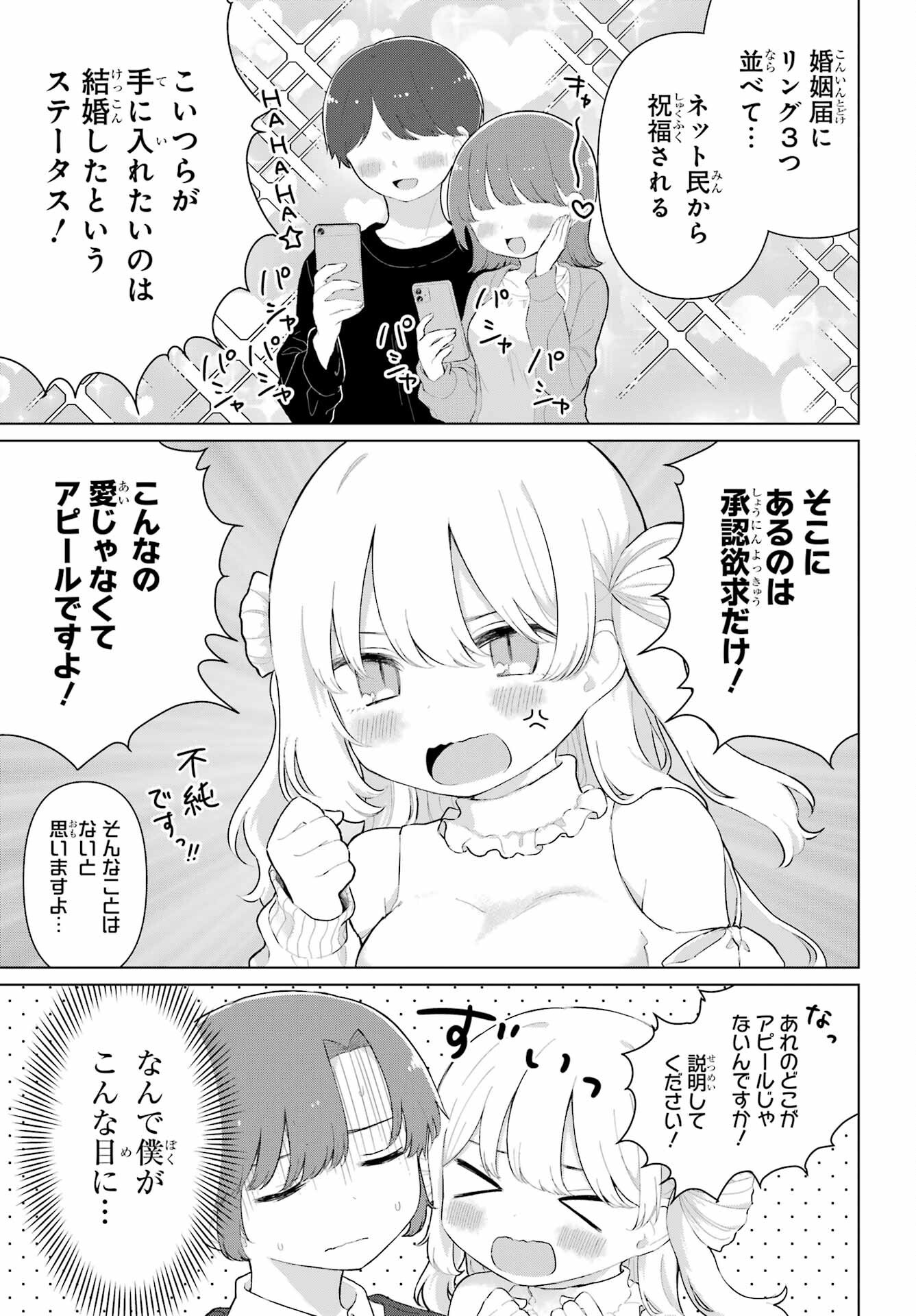 El Sensei To Hensyukun Chapter 3 page 5 - nihonkuni.com