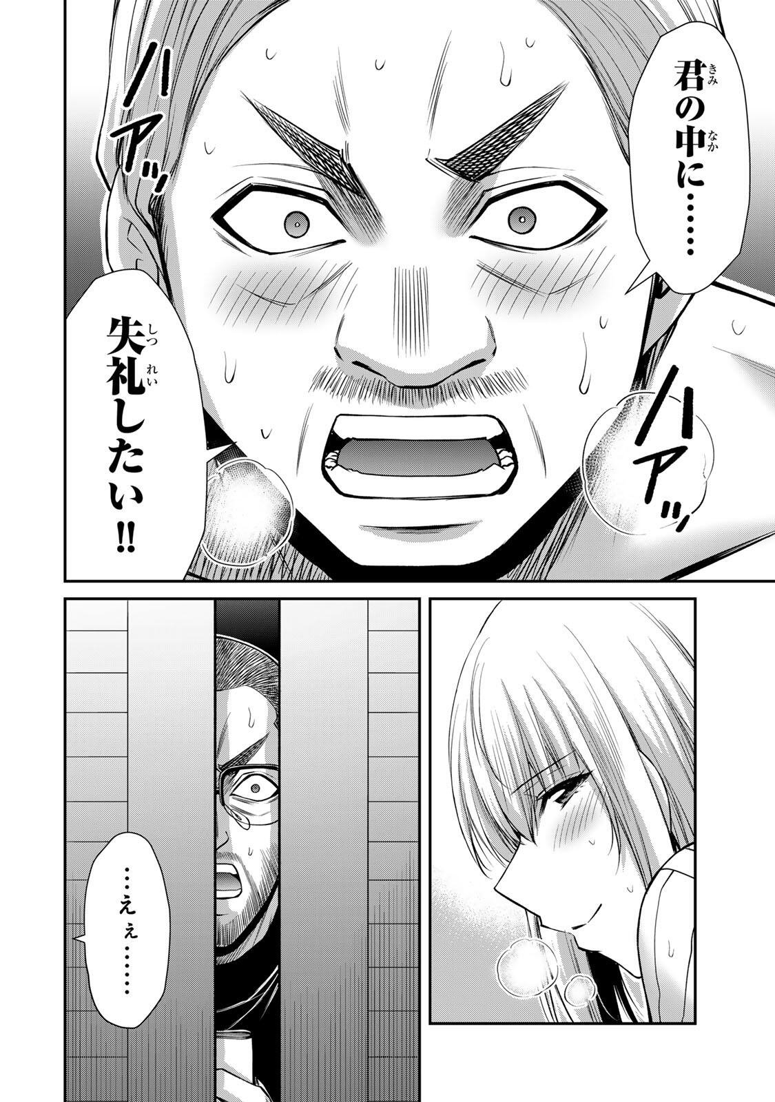 GUILTY CIRCLE Chap 239 - Pic 14